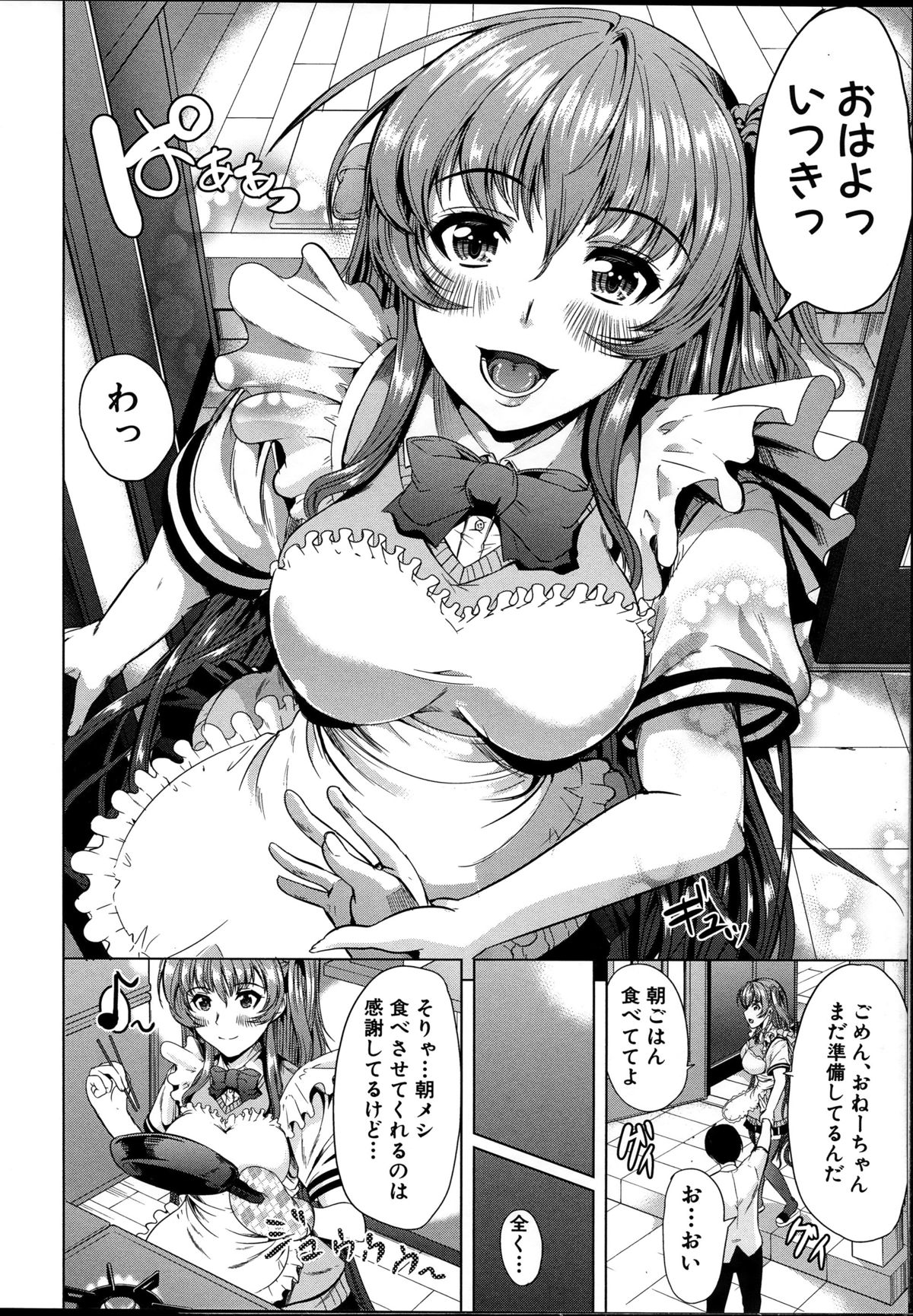 【エロ漫画】告白して逆レイプしちゃう淫乱巨乳JK…キスをして生ハメ中出し逆レイプしちゃう【弥美津ヒロ：似てないシンメトリ】