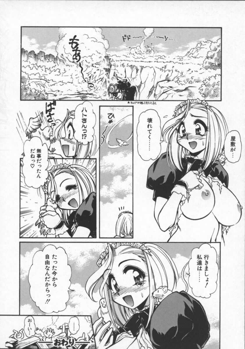 【エロ漫画】緊縛プレイで調教されちゃうメイドお姉さん…騎乗位やバックで生ハメ中出しセックスで絶頂アクメ堕ちしちゃう【マーシーラビット：めいどDon'tCry!】