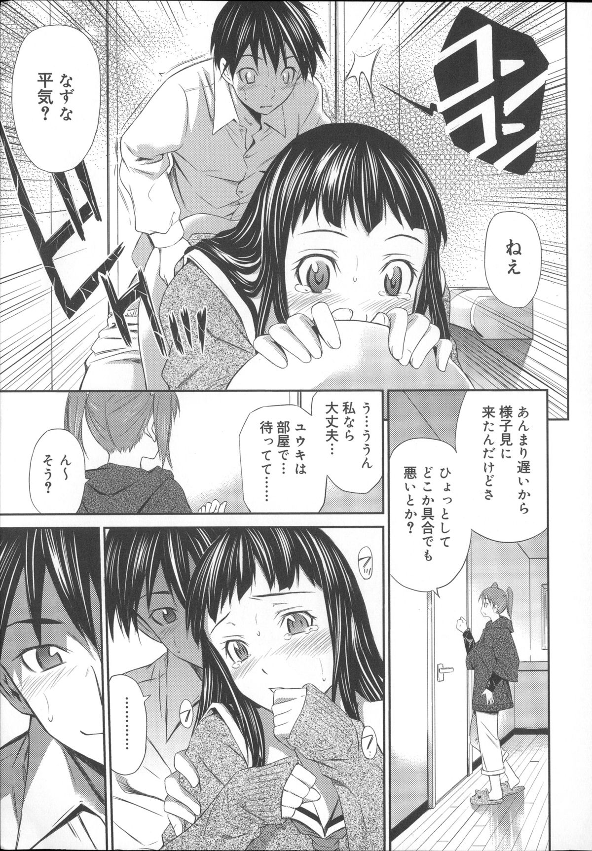 【エロ漫画】絶妙チラリズムで誘惑してくる妹の友人とトイレで濃厚中出しセック…パンツ下ろしたまま紙とってと言われ手マンやクンニで性欲のままに中出しセックスしちゃう【左橋レンヤ：いたずら♡チラリズム】