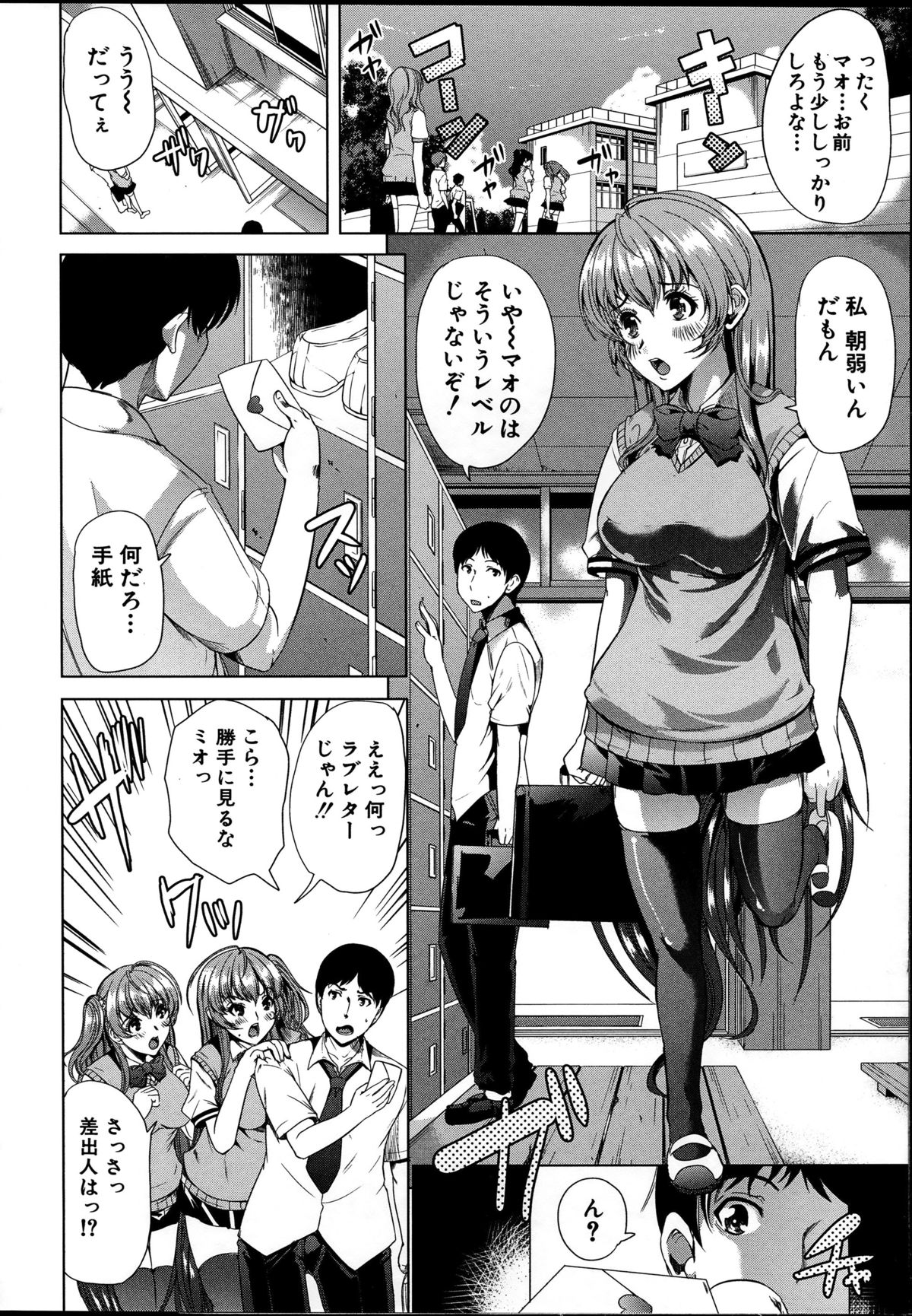 【エロ漫画】告白して逆レイプしちゃう淫乱巨乳JK…キスをして生ハメ中出し逆レイプしちゃう【弥美津ヒロ：似てないシンメトリ】