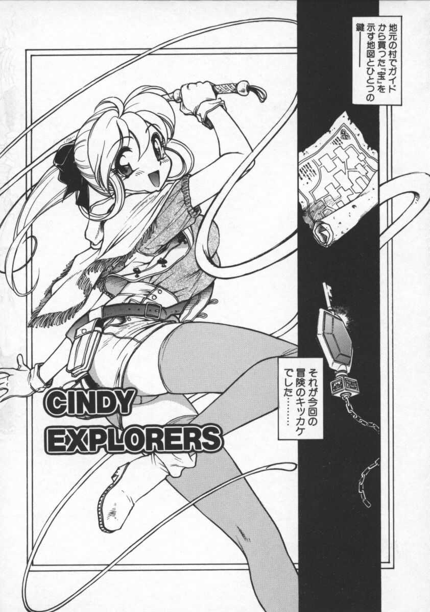【エロ漫画】アソコが疼いちゃう巨乳のお姉さん…おっぱい揉みや手マンをされてトロ顔で生ハメ中出し絶頂アクメ堕ちしちゃう【マーシーラビット：CINDY EXPLORERS】