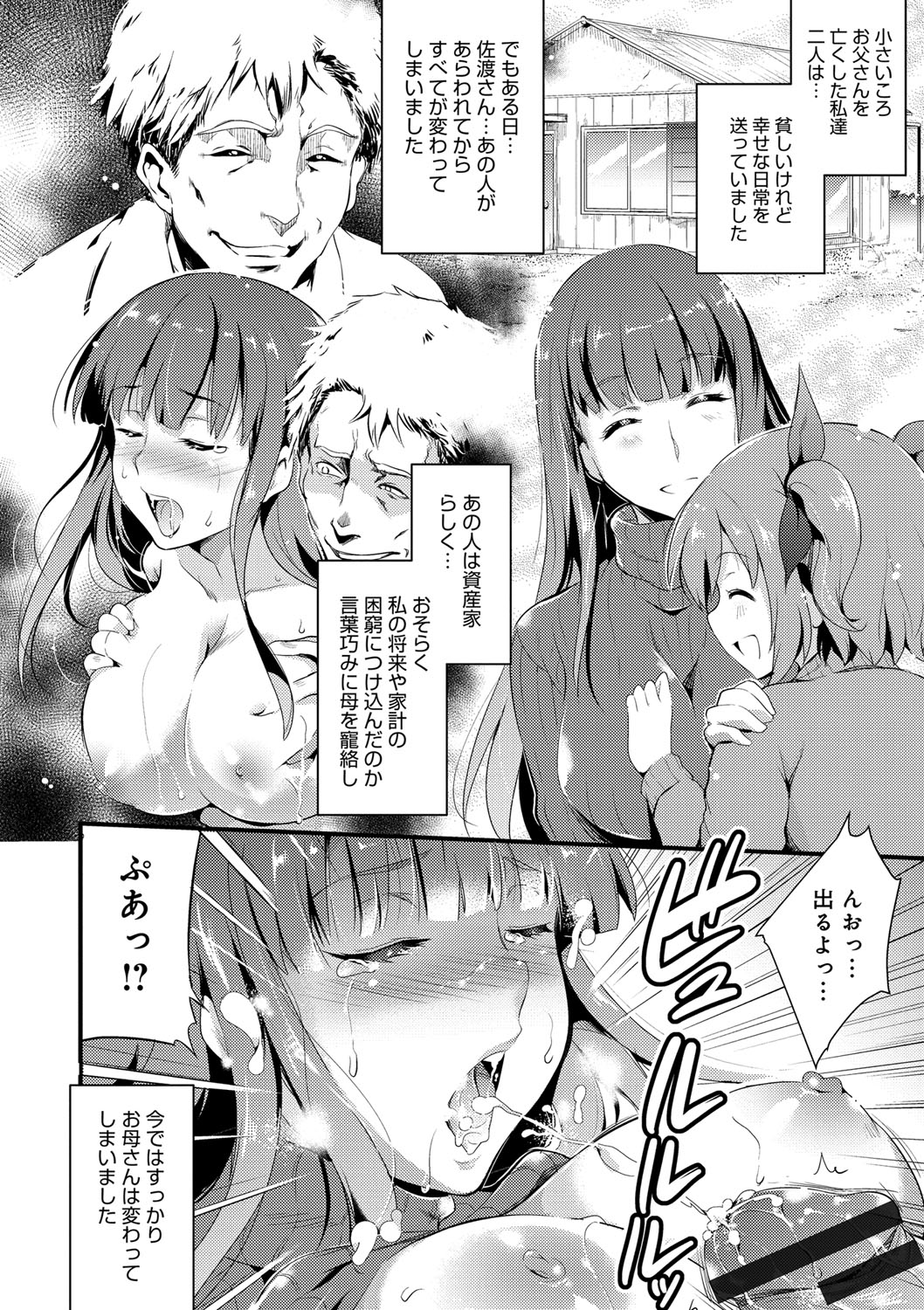 【エロ漫画】知り合いの男とのイチャラブセックスで感じる巨乳少女…彼に流された彼女はディープキスされた後、中出しハメで絶頂する！【あしもと☆よいか：襖】