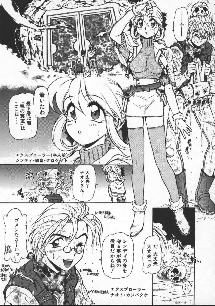 【エロ漫画】アソコが疼いちゃう巨乳のお姉さん…おっぱい揉みや手マンをされてトロ顔で生ハメ中出し絶頂アクメ堕ちしちゃう【マーシーラビット：CINDY EXPLORERS】