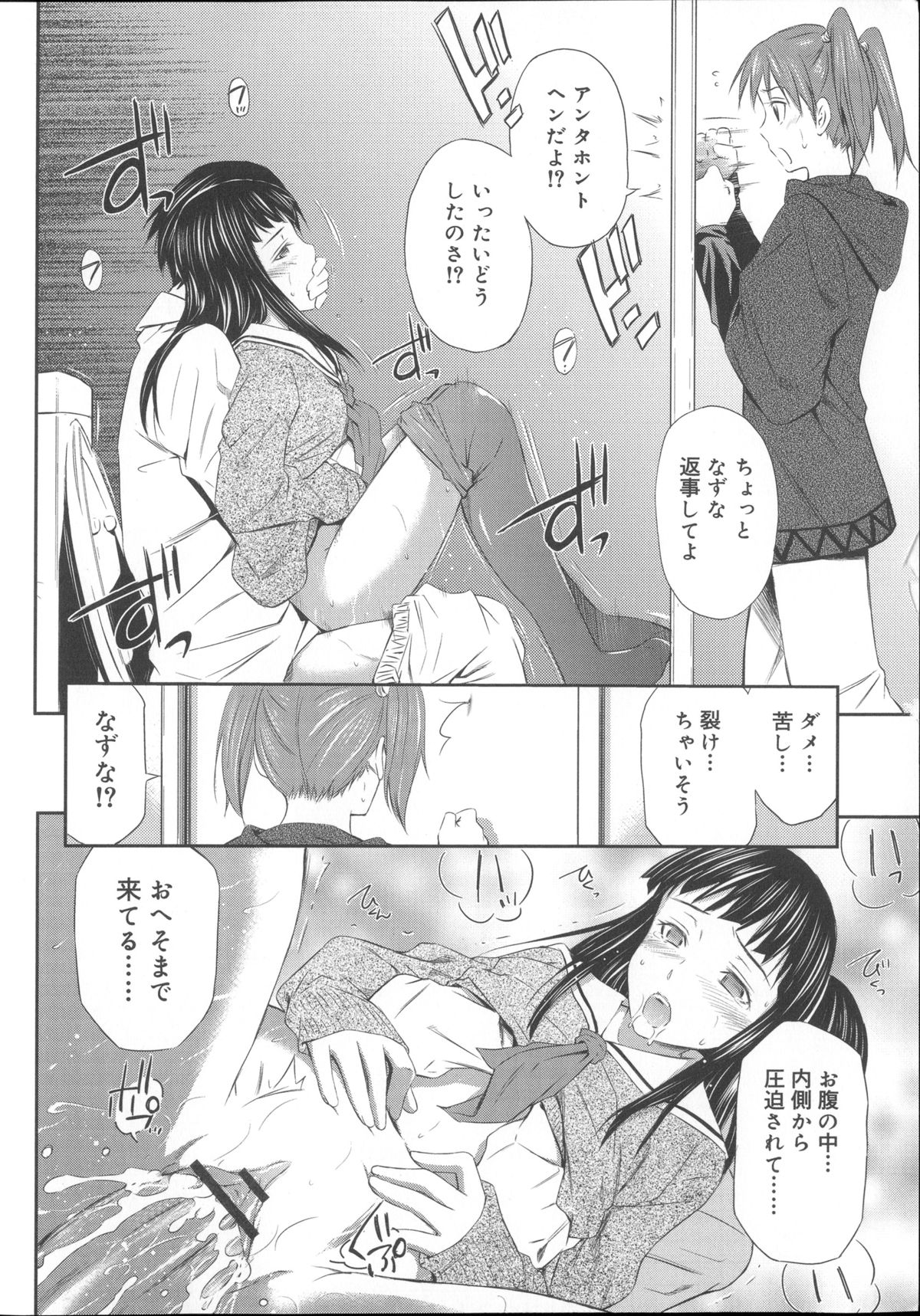 【エロ漫画】絶妙チラリズムで誘惑してくる妹の友人とトイレで濃厚中出しセック…パンツ下ろしたまま紙とってと言われ手マンやクンニで性欲のままに中出しセックスしちゃう【左橋レンヤ：いたずら♡チラリズム】