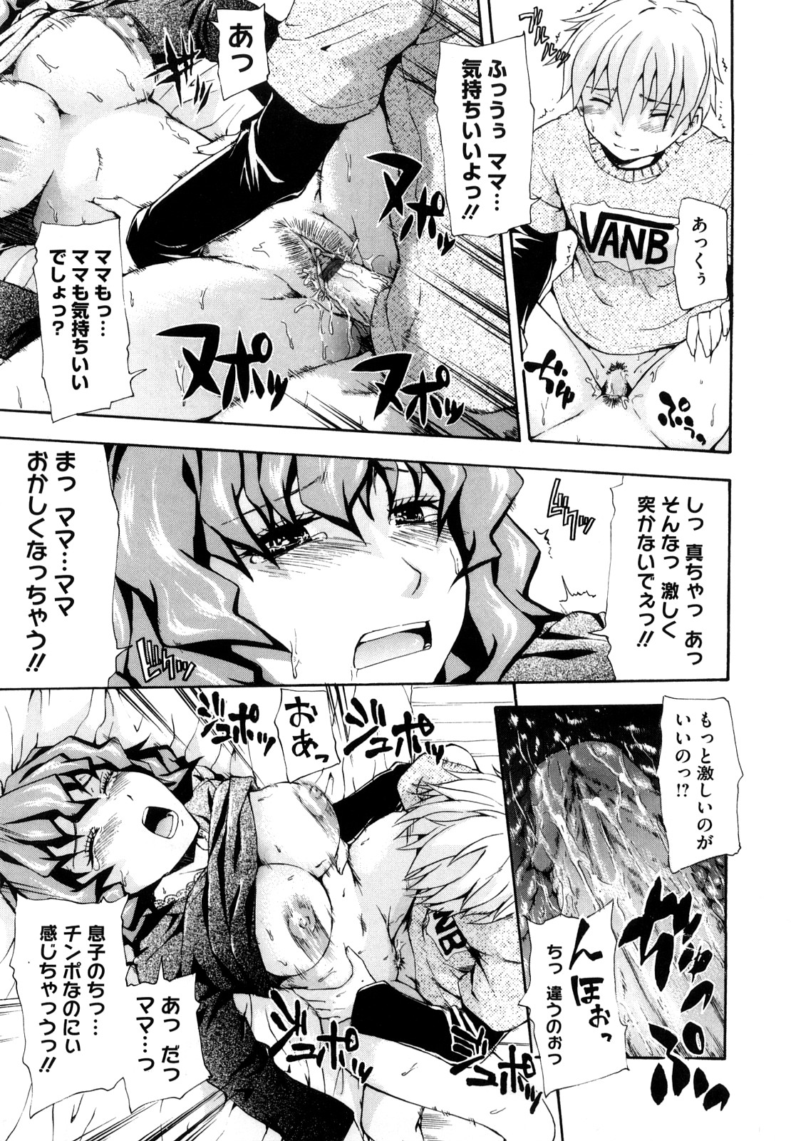 【エロ漫画】マッサージでこっそりママのオッパイを触って残り香でセンズリする息子…我慢できずに襲っちゃって中出し近親相姦！【鶴田文学：ママ包】