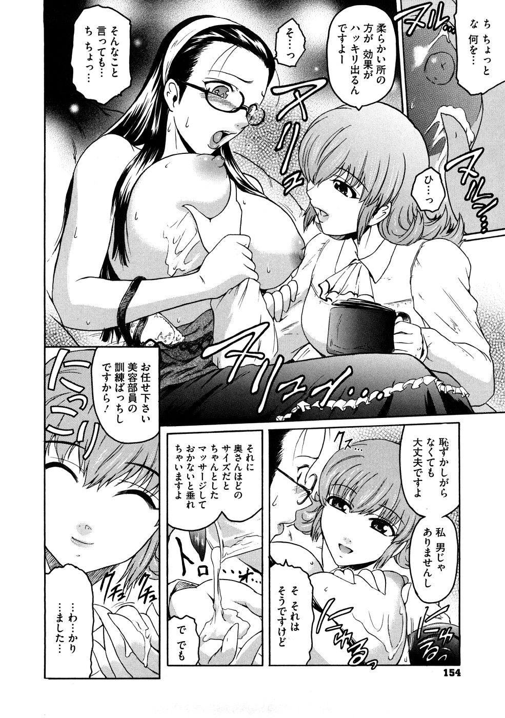 【エロ漫画】訪問販売セールスに押され部屋に入れてフタナリの女性に犯されてしまう人妻…手マンや乳首責めをされてデカマラチンポで生ハメされるとアヘ顔になりながら潮吹きして絶頂アクメ堕ちしてしまう【ここのき奈緒：house work】