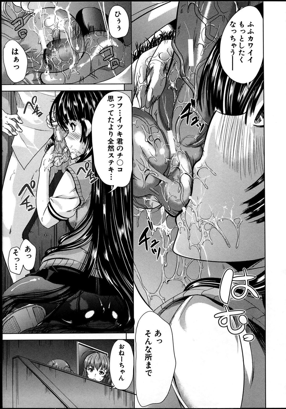 【エロ漫画】告白して逆レイプしちゃう淫乱巨乳JK…キスをして生ハメ中出し逆レイプしちゃう【弥美津ヒロ：似てないシンメトリ】