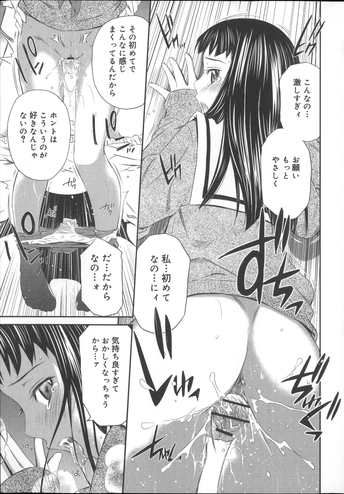 【エロ漫画】絶妙チラリズムで誘惑してくる妹の友人とトイレで濃厚中出しセック…パンツ下ろしたまま紙とってと言われ手マンやクンニで性欲のままに中出しセックスしちゃう【左橋レンヤ：いたずら♡チラリズム】