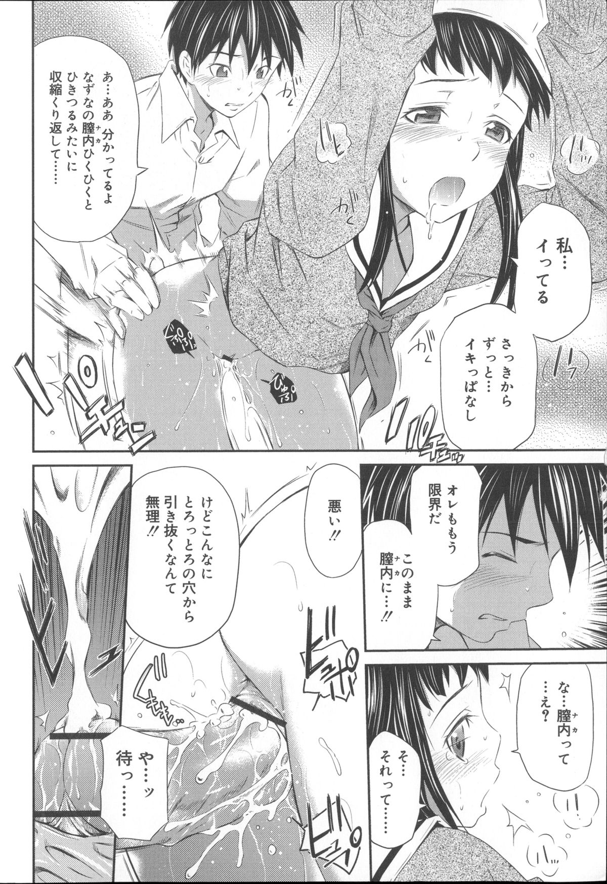 【エロ漫画】絶妙チラリズムで誘惑してくる妹の友人とトイレで濃厚中出しセック…パンツ下ろしたまま紙とってと言われ手マンやクンニで性欲のままに中出しセックスしちゃう【左橋レンヤ：いたずら♡チラリズム】