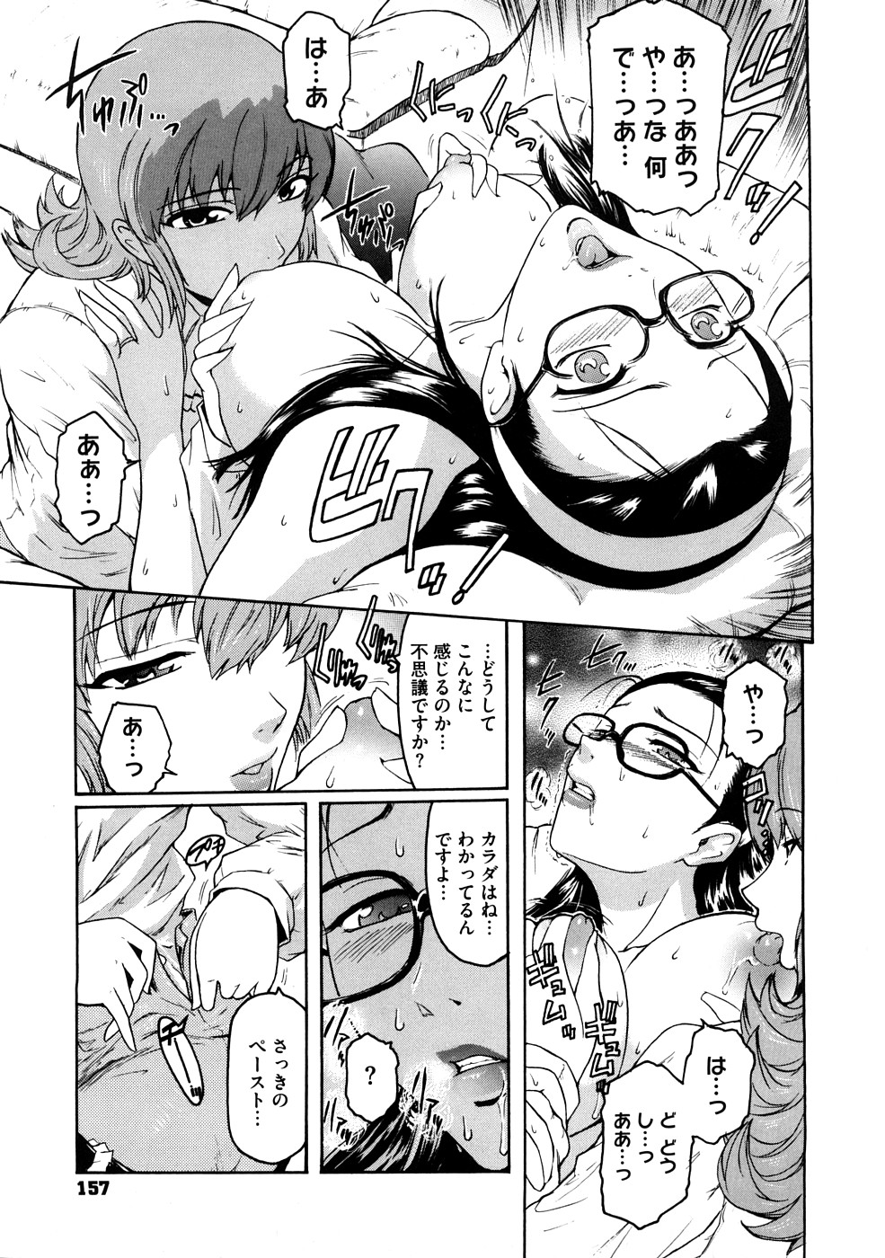 【エロ漫画】訪問販売セールスに押され部屋に入れてフタナリの女性に犯されてしまう人妻…手マンや乳首責めをされてデカマラチンポで生ハメされるとアヘ顔になりながら潮吹きして絶頂アクメ堕ちしてしまう【ここのき奈緒：house work】