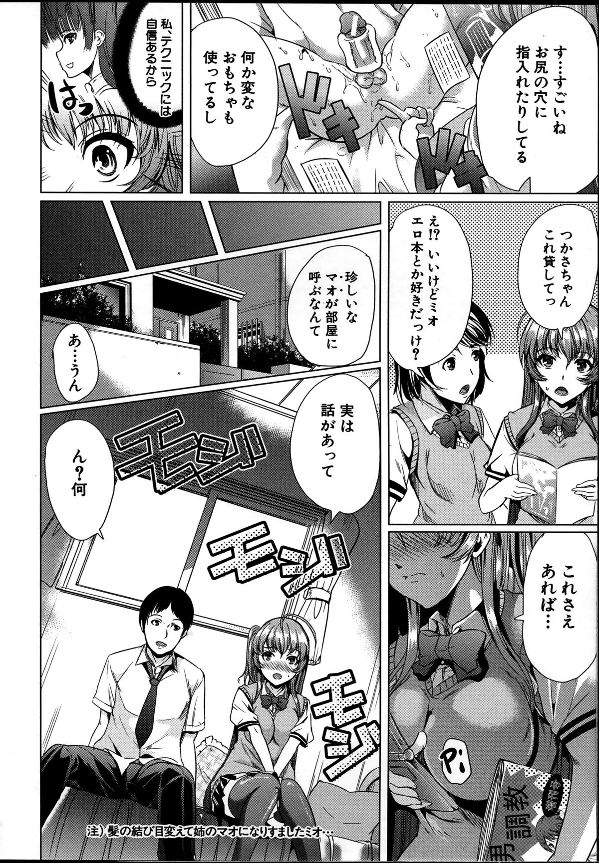 【エロ漫画】告白して逆レイプしちゃう淫乱巨乳JK…キスをして生ハメ中出し逆レイプしちゃう【弥美津ヒロ：似てないシンメトリ】