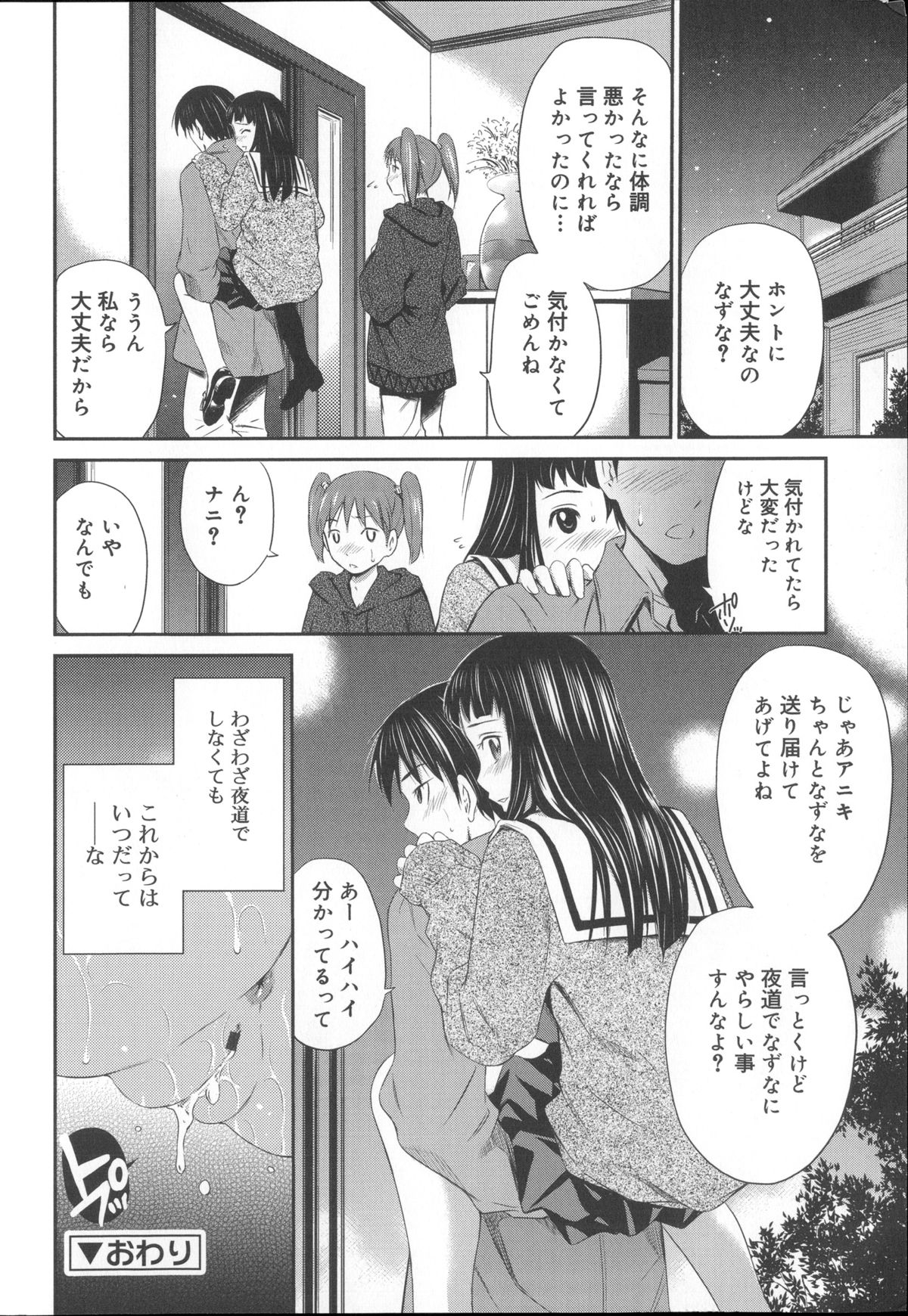 【エロ漫画】絶妙チラリズムで誘惑してくる妹の友人とトイレで濃厚中出しセック…パンツ下ろしたまま紙とってと言われ手マンやクンニで性欲のままに中出しセックスしちゃう【左橋レンヤ：いたずら♡チラリズム】