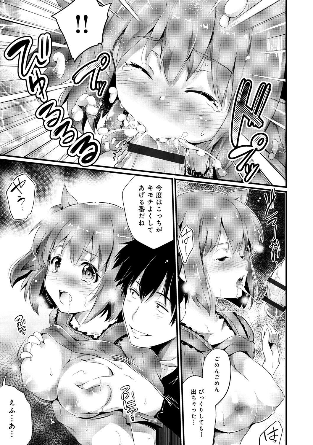 【エロ漫画】知り合いの男とのイチャラブセックスで感じる巨乳少女…彼に流された彼女はディープキスされた後、中出しハメで絶頂する！【あしもと☆よいか：襖】