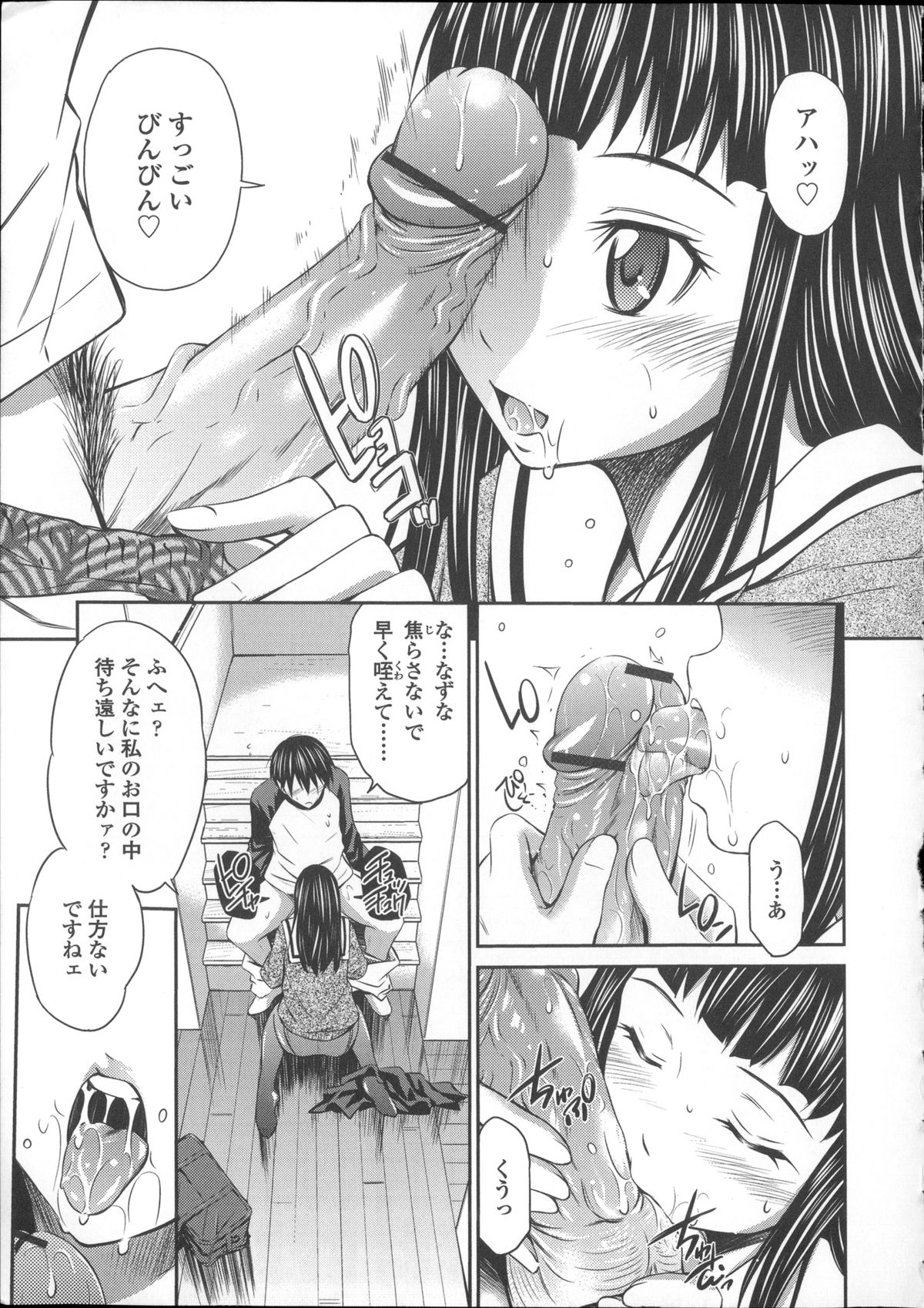 【エロ漫画】誘惑しちゃうエロかわいい無垢な美少女…逆レイプにフェラしてトロ顔に筆下ろししちゃう！【左橋レンヤ：いたずら♡好奇心】
