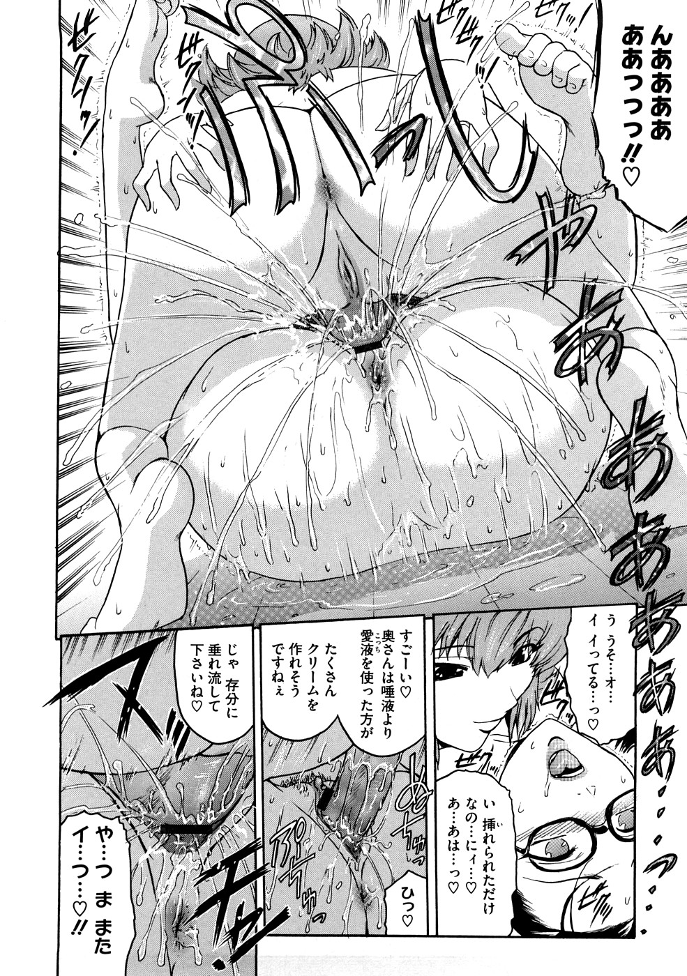 【エロ漫画】訪問販売セールスに押され部屋に入れてフタナリの女性に犯されてしまう人妻…手マンや乳首責めをされてデカマラチンポで生ハメされるとアヘ顔になりながら潮吹きして絶頂アクメ堕ちしてしまう【ここのき奈緒：house work】