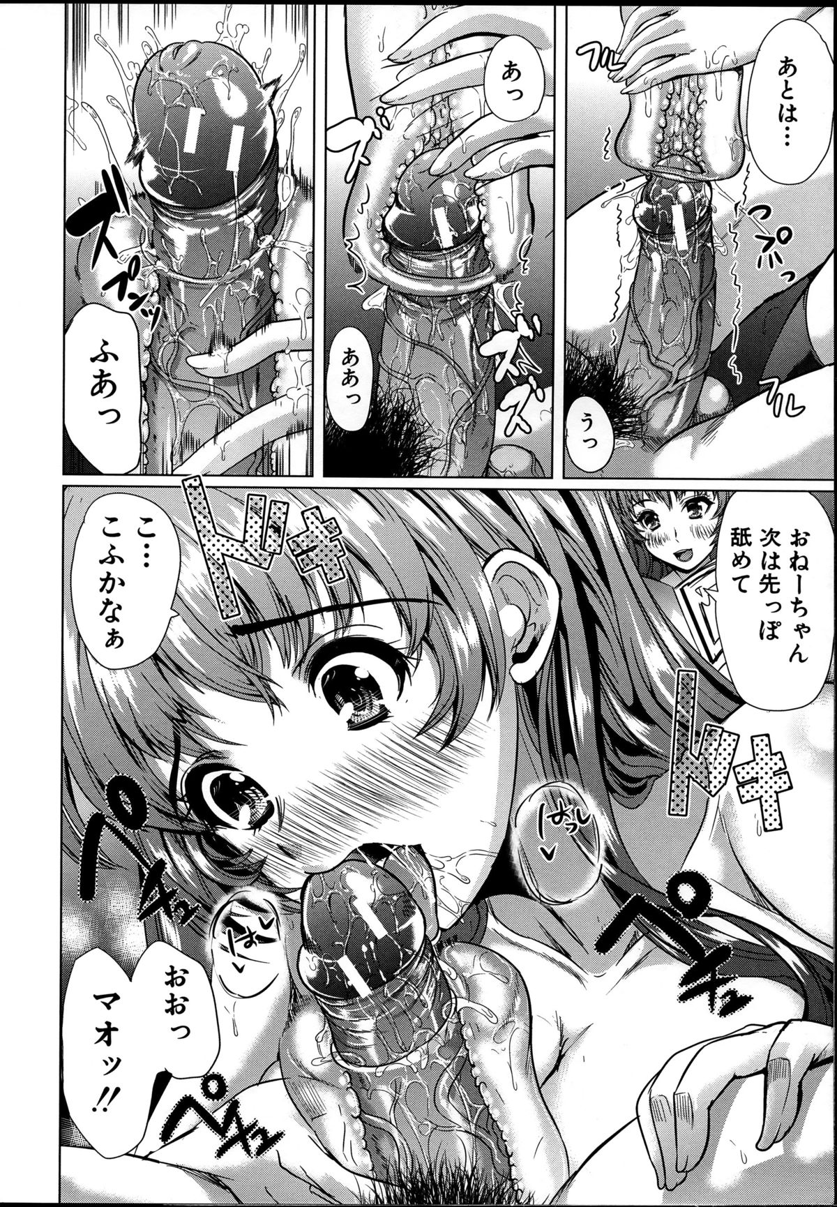 【エロ漫画】告白して逆レイプしちゃう淫乱巨乳JK…キスをして生ハメ中出し逆レイプしちゃう【弥美津ヒロ：似てないシンメトリ】