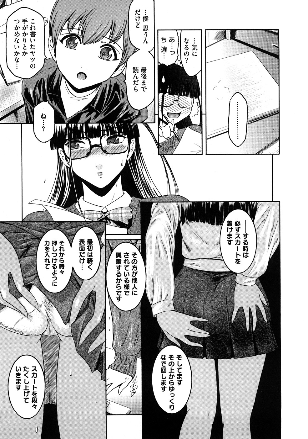【エロ漫画】家庭教師の面倒をみる義弟くんに裏エロ垢サイトがバレて脅迫を受けてしまう義姉ちゃん。投稿動画と同じくアナル拡張見せつけをしてのオナニーから立ちバックで調教レイプされて快楽中出し堕ちしてしまう！【ここのき奈緒：Lucky Lookin' for Blind Men Circus Show】