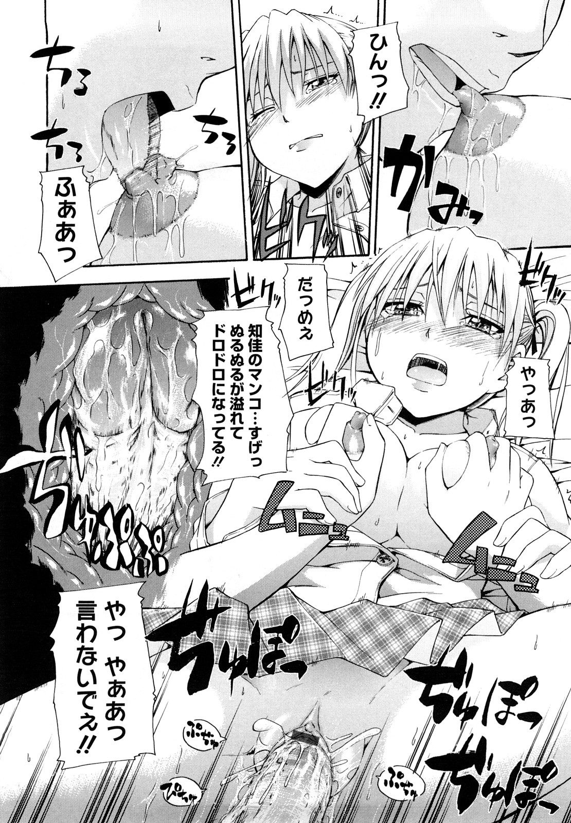 【エロ漫画】巨乳好きな幼馴染の男子のことが好きな貧乳ちっぱいなJK…ある夜巨乳になるように流れ星にお願いすると朝起きて本当に巨乳になってしまった彼女は早速幼馴染に自慢しに行くと、制服の上から巨乳を揉まれパイズリフェラで口内射精されてしまい、そのまま正常位でイチャラブ中出しセックス！【鶴田文学：乳の願いを】
