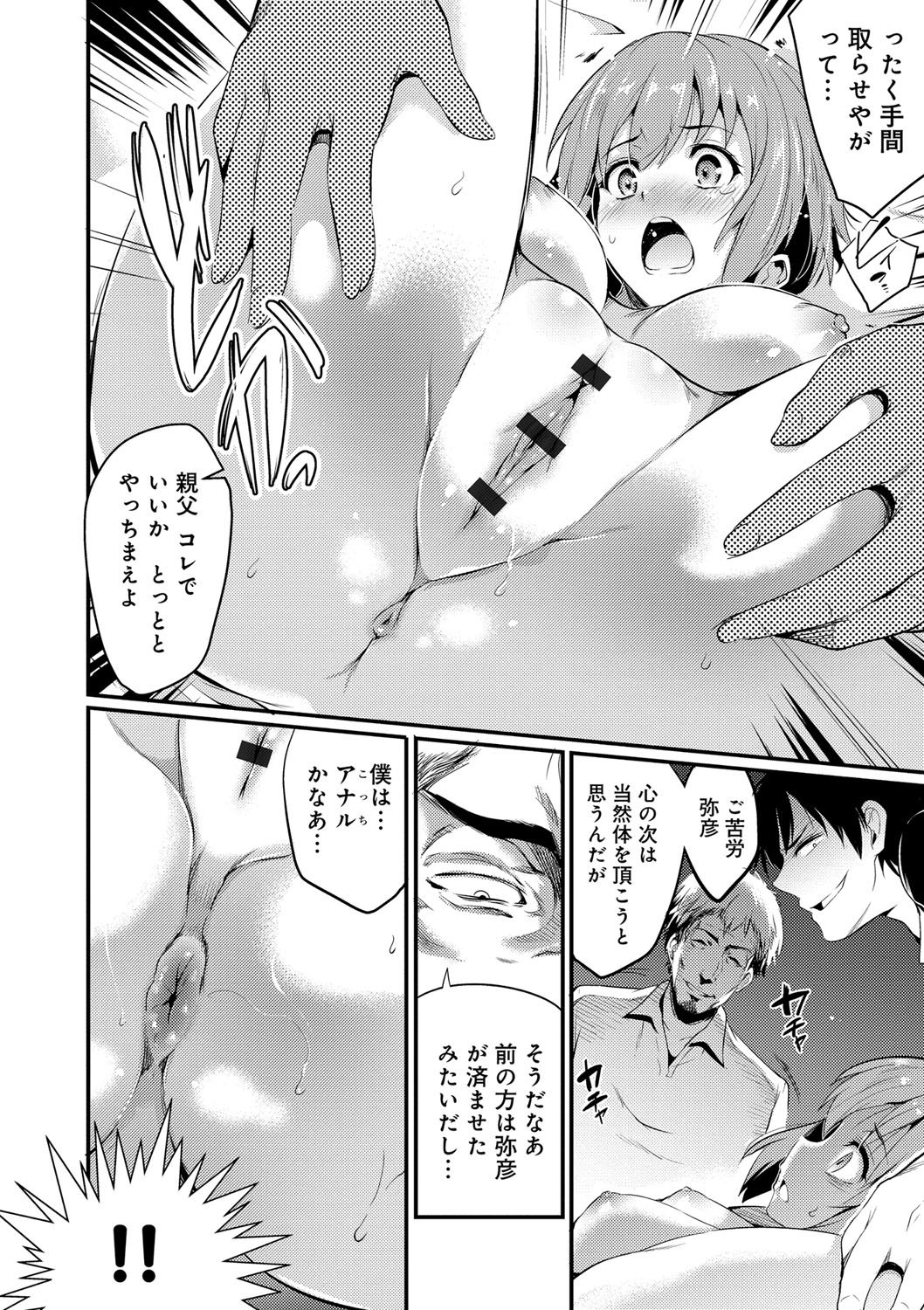 【エロ漫画】肉奴隷として続ける巨乳少女たち…従順で反抗しない彼女たちは膣とアナルをハメられてよがりまくる！【あしもと☆よいか：襖】