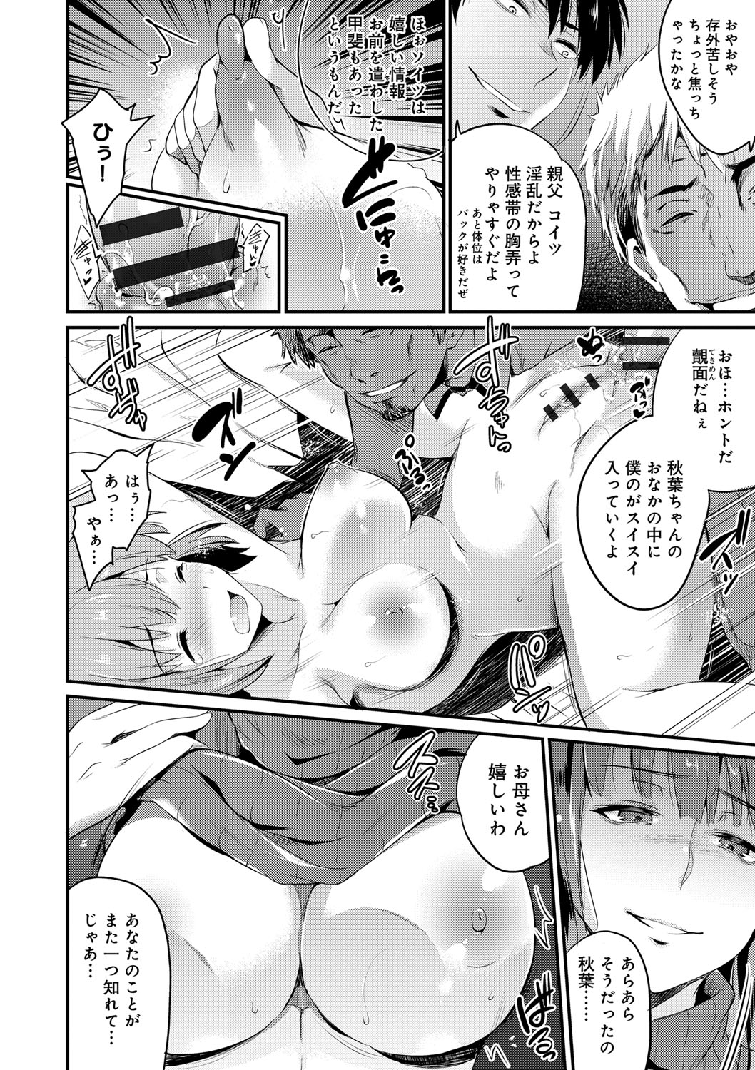 【エロ漫画】肉奴隷として続ける巨乳少女たち…従順で反抗しない彼女たちは膣とアナルをハメられてよがりまくる！【あしもと☆よいか：襖】