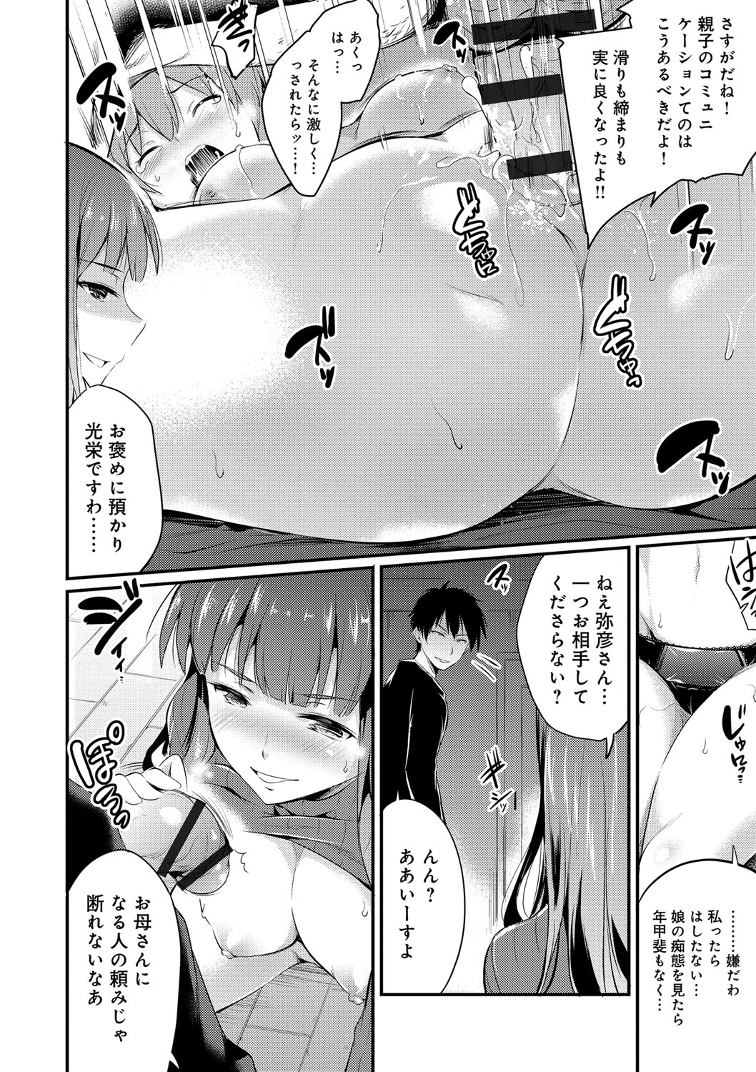 【エロ漫画】肉奴隷として続ける巨乳少女たち…従順で反抗しない彼女たちは膣とアナルをハメられてよがりまくる！【あしもと☆よいか：襖】