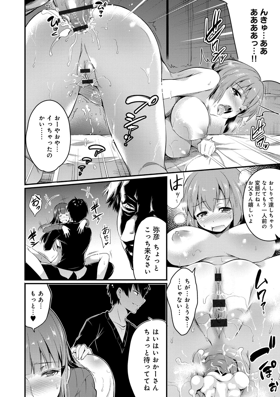 【エロ漫画】肉奴隷として続ける巨乳少女たち…従順で反抗しない彼女たちは膣とアナルをハメられてよがりまくる！【あしもと☆よいか：襖】