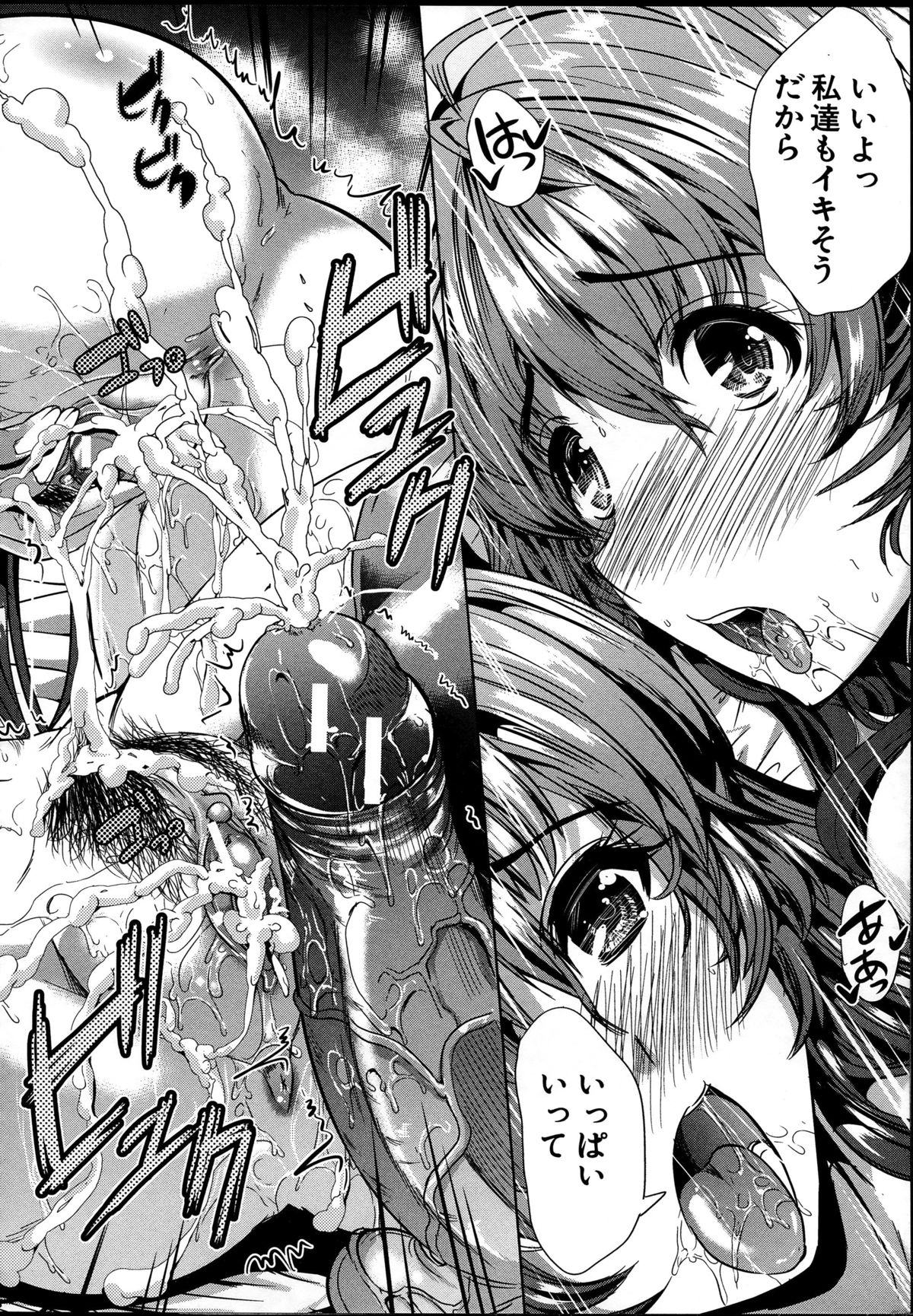 【エロ漫画】告白して逆レイプしちゃう淫乱巨乳JK…キスをして生ハメ中出し逆レイプしちゃう【弥美津ヒロ：似てないシンメトリ】