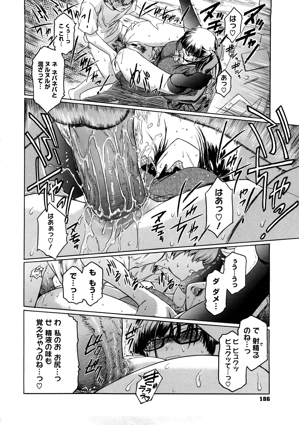 【エロ漫画】家庭教師の面倒をみる義弟くんに裏エロ垢サイトがバレて脅迫を受けてしまう義姉ちゃん。投稿動画と同じくアナル拡張見せつけをしてのオナニーから立ちバックで調教レイプされて快楽中出し堕ちしてしまう！【ここのき奈緒：Lucky Lookin' for Blind Men Circus Show】