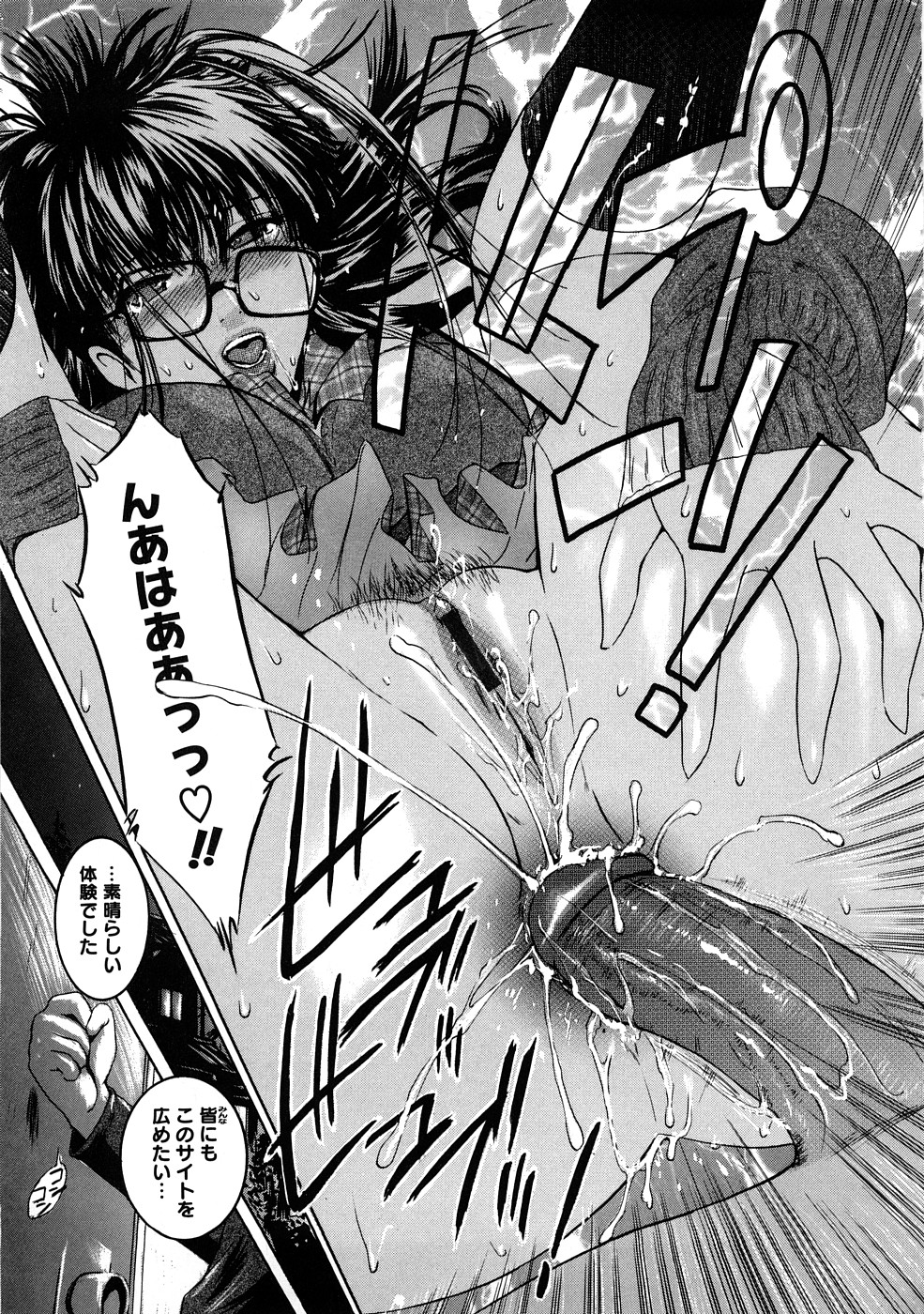 【エロ漫画】家庭教師の面倒をみる義弟くんに裏エロ垢サイトがバレて脅迫を受けてしまう義姉ちゃん。投稿動画と同じくアナル拡張見せつけをしてのオナニーから立ちバックで調教レイプされて快楽中出し堕ちしてしまう！【ここのき奈緒：Lucky Lookin' for Blind Men Circus Show】