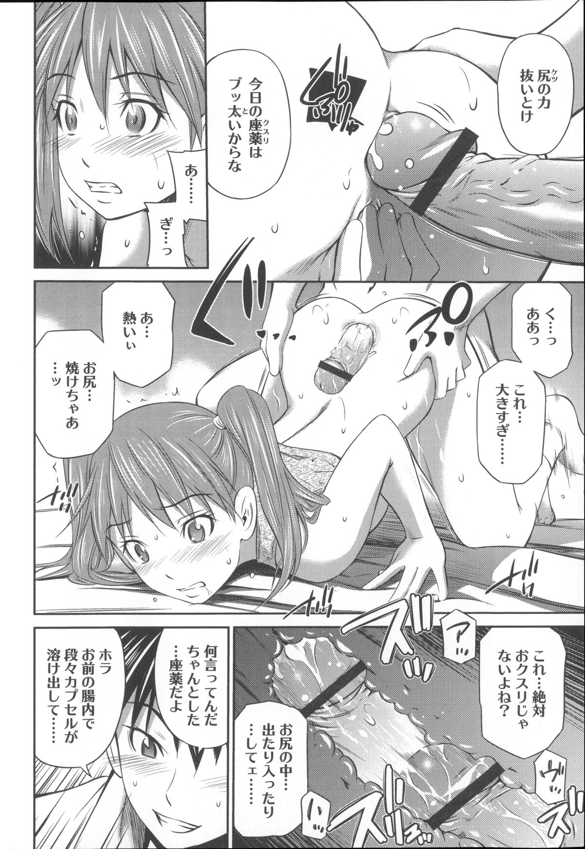 【エロ漫画】お兄ちゃんに襲われちゃうツインテールの美少女…イチャイチャと近親相姦セックスでトロ顔に快楽堕ちしちゃう！【左橋レンヤ：おクスリ注入中！】