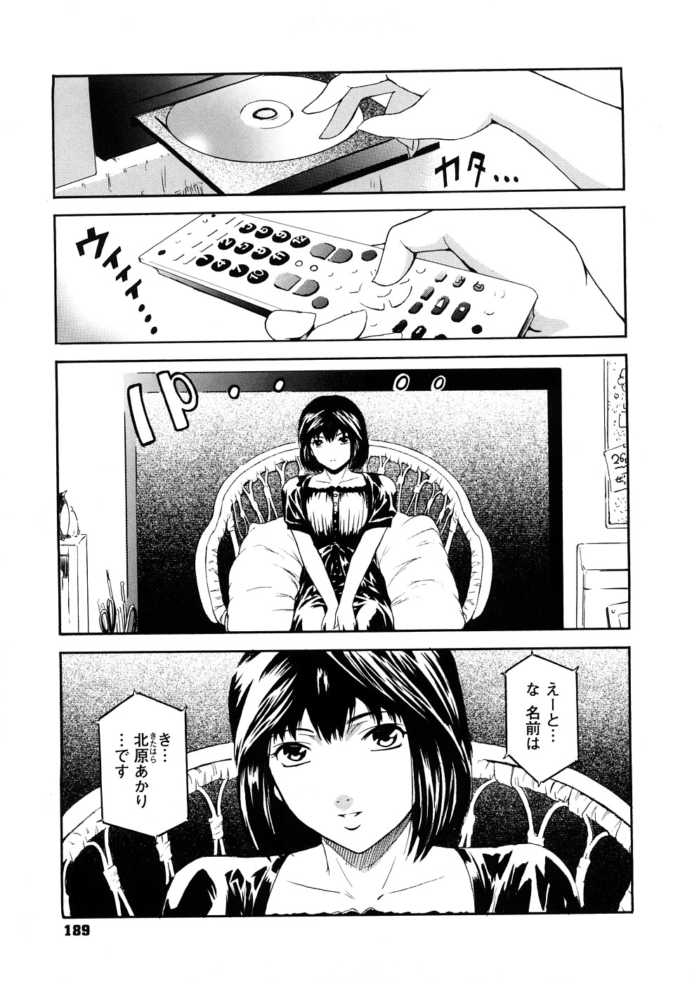 【エロ漫画】自分に似たAV女優の淫語で興奮しながら男子との会話で妄想オナニーしちゃうド変態娘。いろんな男の人のチンコを見比べ味わいたいと願いながら玩具で激しく自分の膣内を責めながら、妄想内で複数チンポに犯される輪姦セックスで絶頂イキする！【ここのき奈緒：Lucky Lookin for Blind Men Circus Show #2】