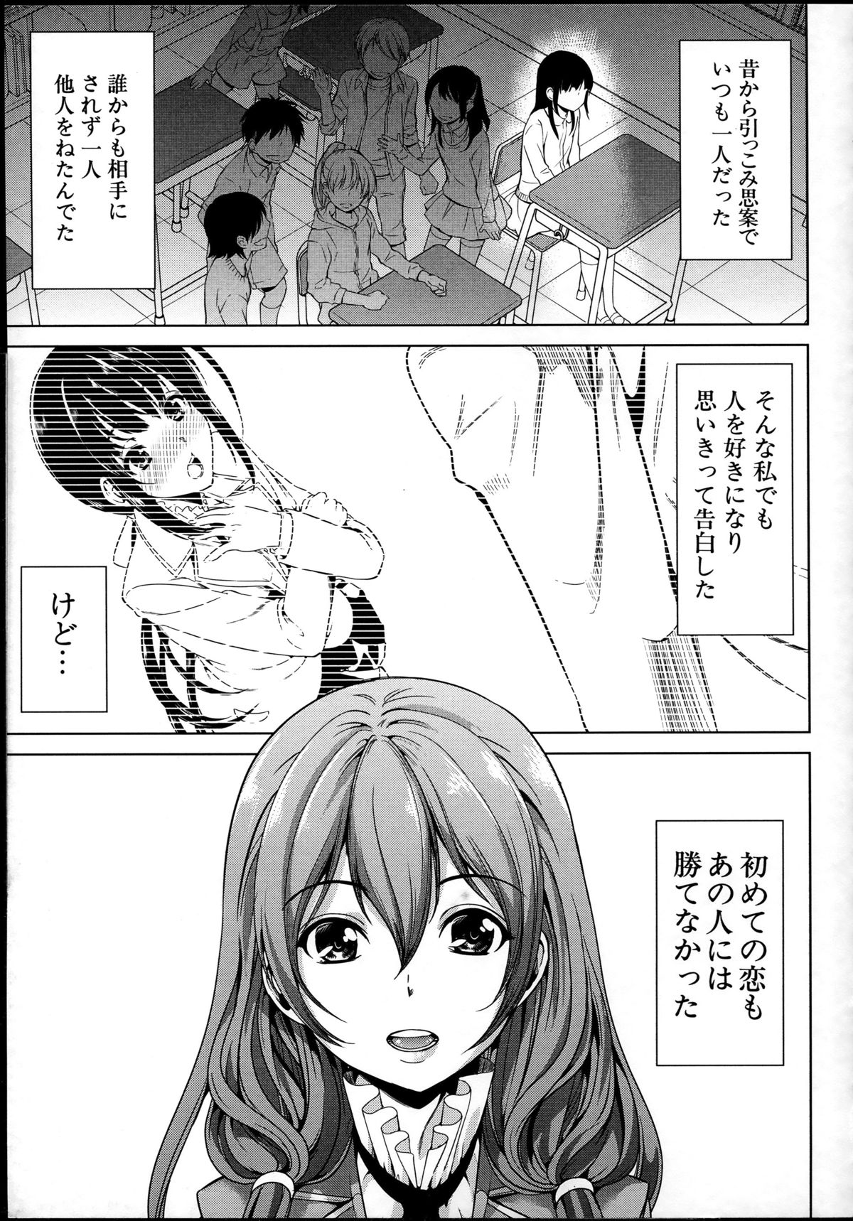 【エロ漫画】失恋して泣きながらオナニーしまくり、好きな先輩に抱かれる夢を見るツンデレ美少女JK…デカマラを挿入されて処女卒業し、イチャラブ中出しセックスしてイキまくる【弥美津ヒロ：夢なら言えるのに】