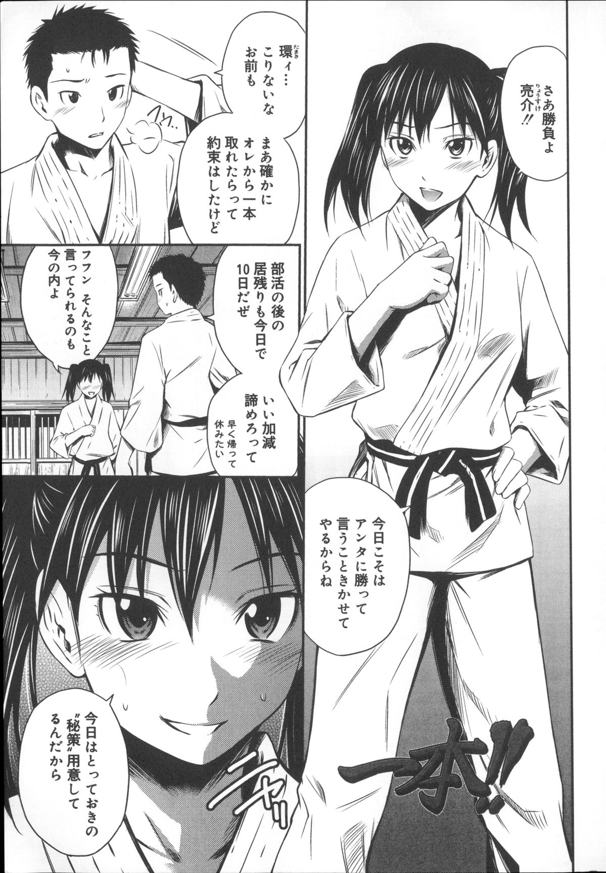 【エロ漫画】お兄ちゃんに襲われちゃうツインテールの美少女…イチャイチャと近親相姦セックスでトロ顔に快楽堕ちしちゃう！【左橋レンヤ：おクスリ注入中！】
