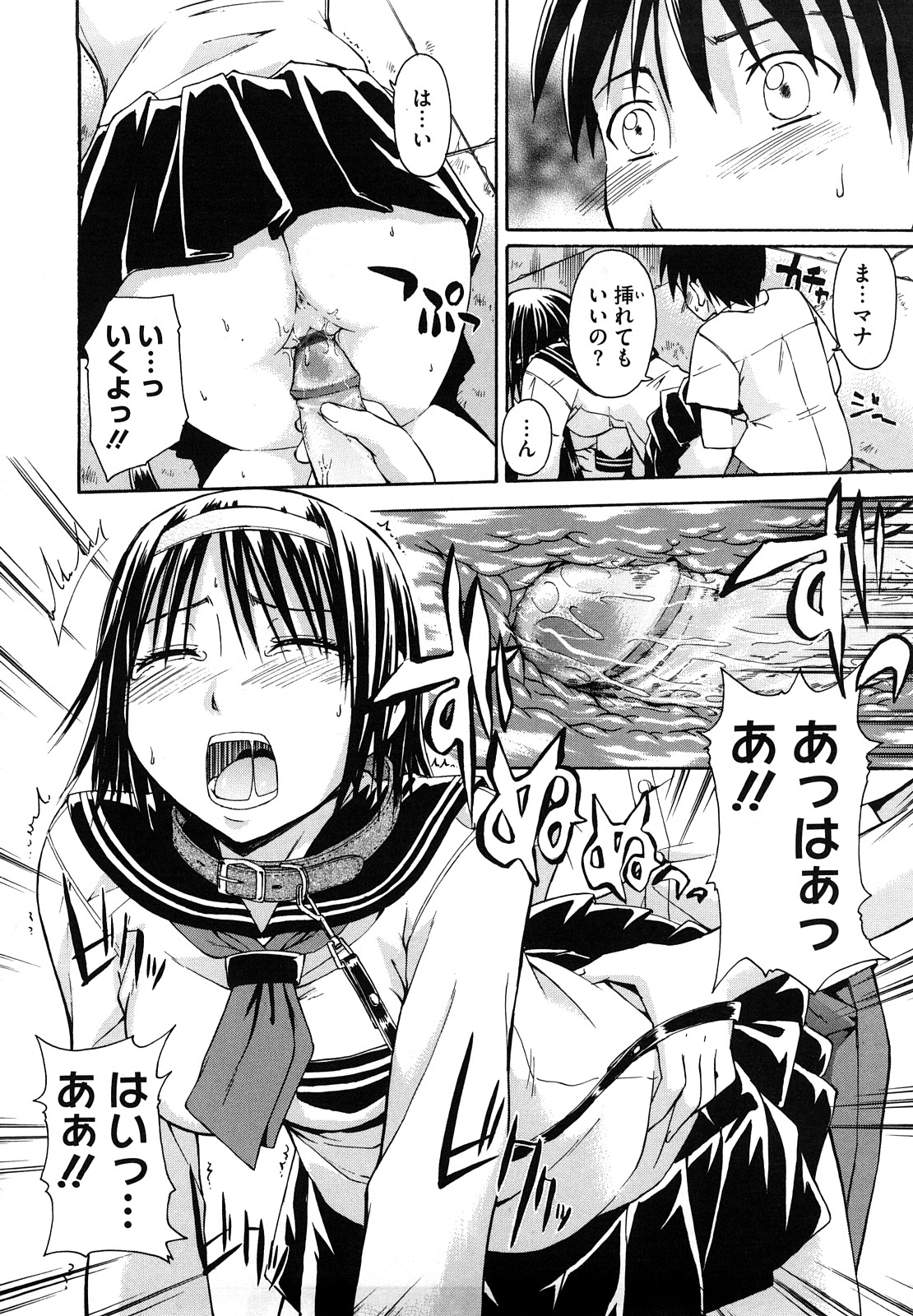 【エロ漫画】深夜の公園で野外露出しながら放尿プレイしているところを見られてしまうJK…翌日学校で彼女からペットにして欲しいとお願いしてセーラー服に首輪を着けた処女の彼女に手マンをすると、そのままバックから中出し調教セックスしちゃう【鶴田文学：Petit ONE娘】