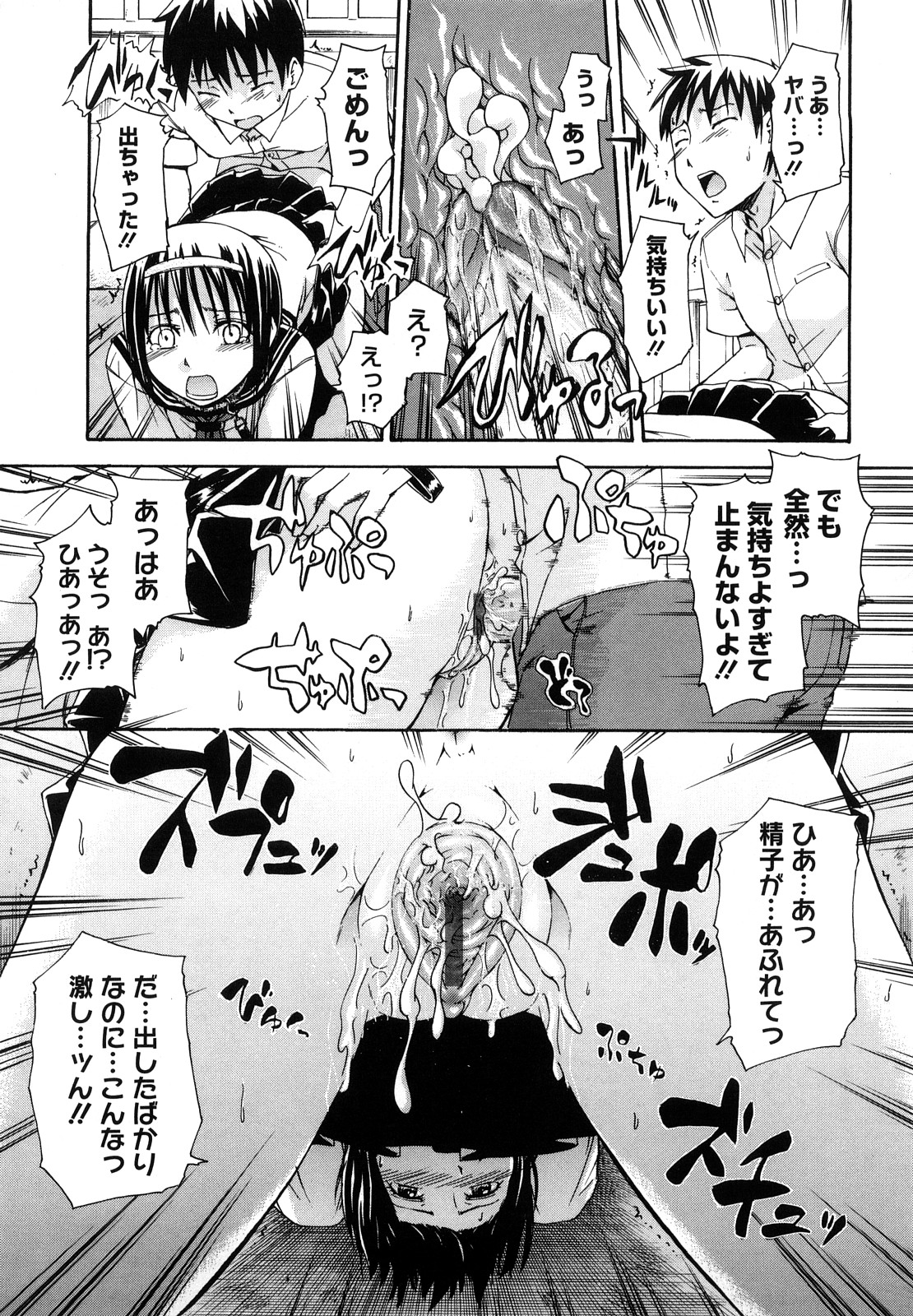 【エロ漫画】深夜の公園で野外露出しながら放尿プレイしているところを見られてしまうJK…翌日学校で彼女からペットにして欲しいとお願いしてセーラー服に首輪を着けた処女の彼女に手マンをすると、そのままバックから中出し調教セックスしちゃう【鶴田文学：Petit ONE娘】