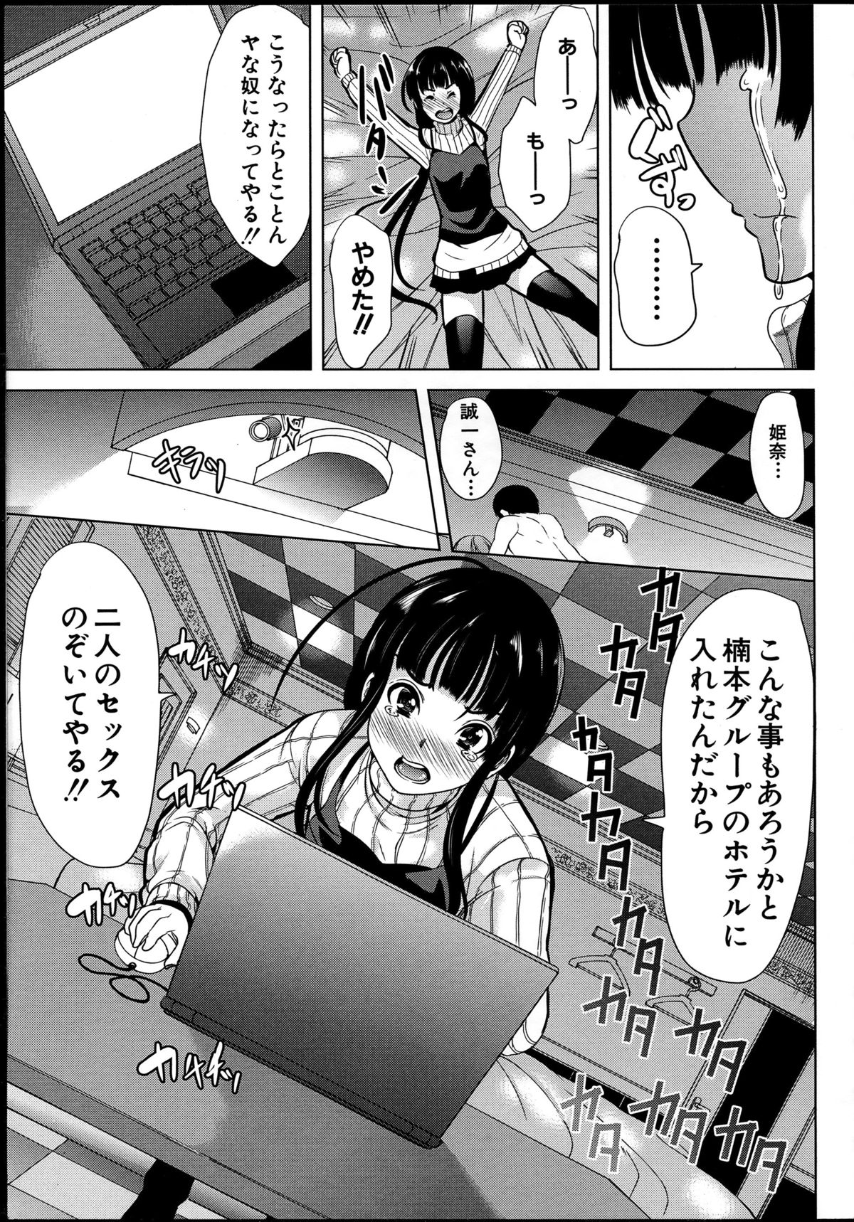 【エロ漫画】失恋して泣きながらオナニーしまくり、好きな先輩に抱かれる夢を見るツンデレ美少女JK…デカマラを挿入されて処女卒業し、イチャラブ中出しセックスしてイキまくる【弥美津ヒロ：夢なら言えるのに】