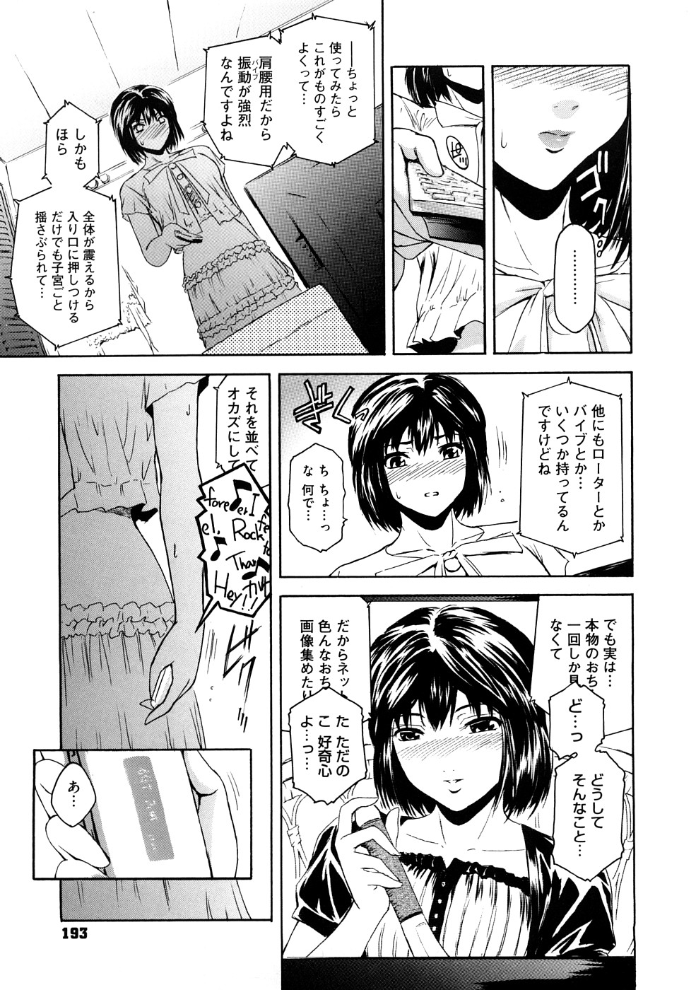 【エロ漫画】自分に似たAV女優の淫語で興奮しながら男子との会話で妄想オナニーしちゃうド変態娘。いろんな男の人のチンコを見比べ味わいたいと願いながら玩具で激しく自分の膣内を責めながら、妄想内で複数チンポに犯される輪姦セックスで絶頂イキする！【ここのき奈緒：Lucky Lookin for Blind Men Circus Show #2】