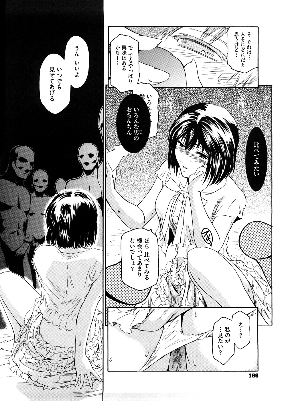 【エロ漫画】自分に似たAV女優の淫語で興奮しながら男子との会話で妄想オナニーしちゃうド変態娘。いろんな男の人のチンコを見比べ味わいたいと願いながら玩具で激しく自分の膣内を責めながら、妄想内で複数チンポに犯される輪姦セックスで絶頂イキする！【ここのき奈緒：Lucky Lookin for Blind Men Circus Show #2】