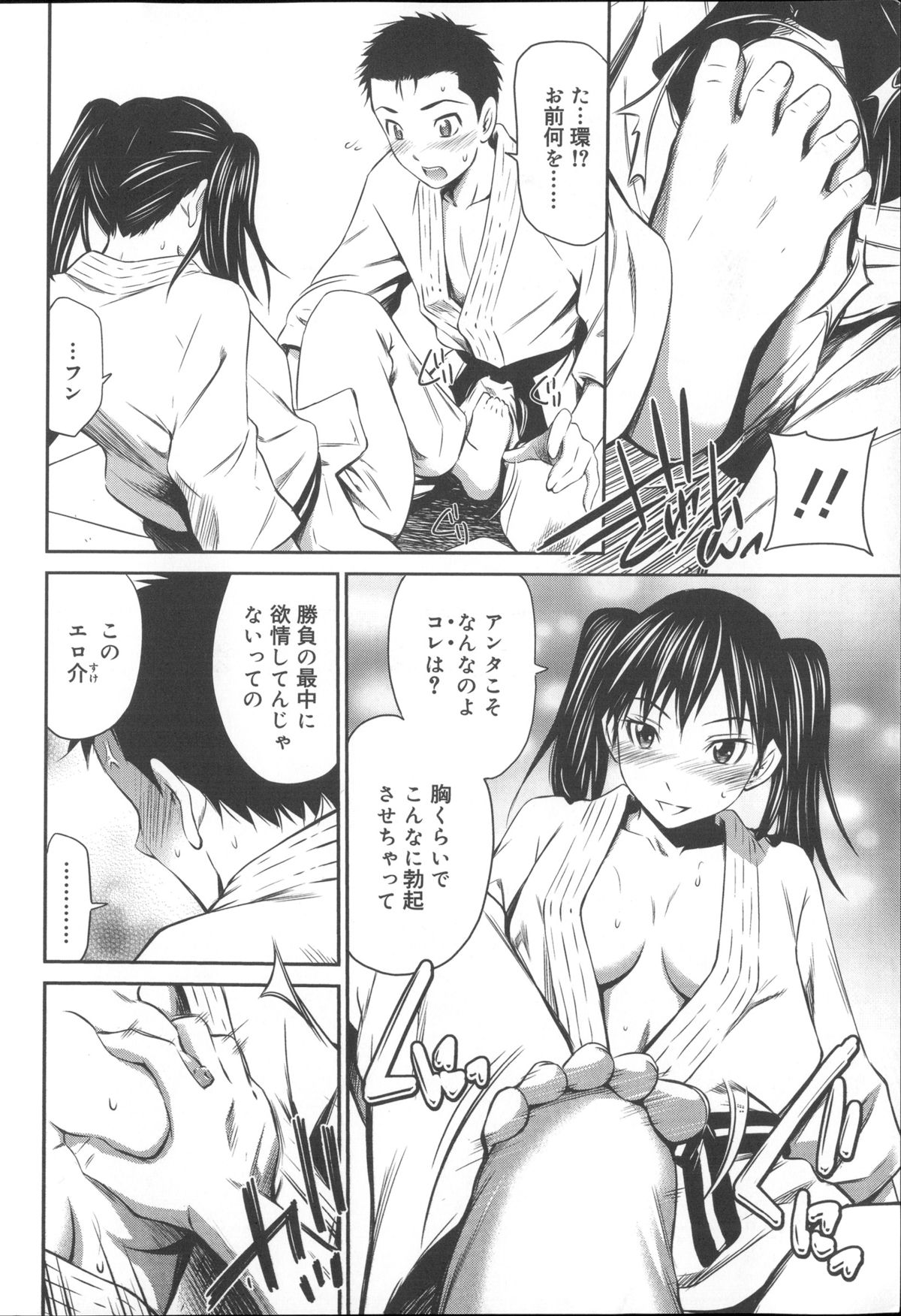 【エロ漫画】お兄ちゃんに襲われちゃうツインテールの美少女…イチャイチャと近親相姦セックスでトロ顔に快楽堕ちしちゃう！【左橋レンヤ：おクスリ注入中！】