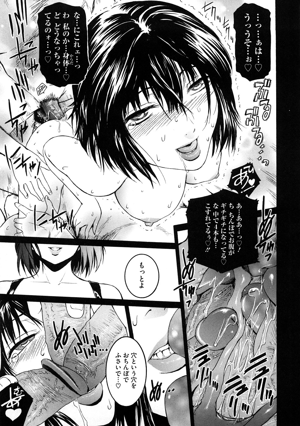 【エロ漫画】自分に似たAV女優の淫語で興奮しながら男子との会話で妄想オナニーしちゃうド変態娘。いろんな男の人のチンコを見比べ味わいたいと願いながら玩具で激しく自分の膣内を責めながら、妄想内で複数チンポに犯される輪姦セックスで絶頂イキする！【ここのき奈緒：Lucky Lookin for Blind Men Circus Show #2】