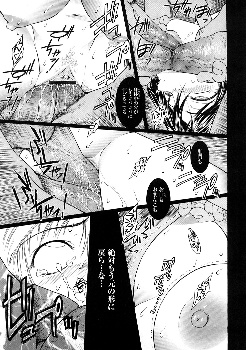 【エロ漫画】自分に似たAV女優の淫語で興奮しながら男子との会話で妄想オナニーしちゃうド変態娘。いろんな男の人のチンコを見比べ味わいたいと願いながら玩具で激しく自分の膣内を責めながら、妄想内で複数チンポに犯される輪姦セックスで絶頂イキする！【ここのき奈緒：Lucky Lookin for Blind Men Circus Show #2】