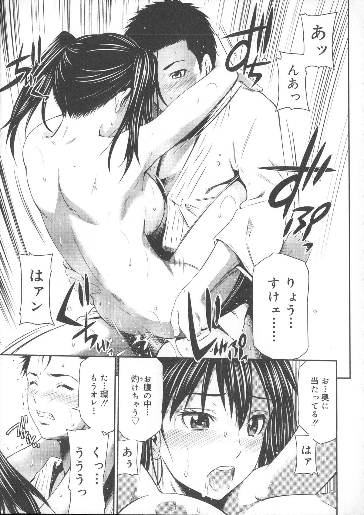 【エロ漫画】お兄ちゃんに襲われちゃうツインテールの美少女…イチャイチャと近親相姦セックスでトロ顔に快楽堕ちしちゃう！【左橋レンヤ：おクスリ注入中！】