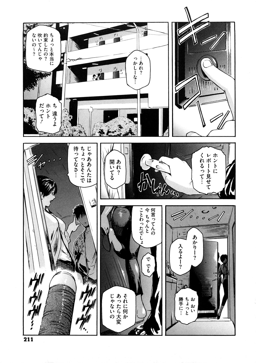 【エロ漫画】自分に似たAV女優の淫語で興奮しながら男子との会話で妄想オナニーしちゃうド変態娘。いろんな男の人のチンコを見比べ味わいたいと願いながら玩具で激しく自分の膣内を責めながら、妄想内で複数チンポに犯される輪姦セックスで絶頂イキする！【ここのき奈緒：Lucky Lookin for Blind Men Circus Show #2】