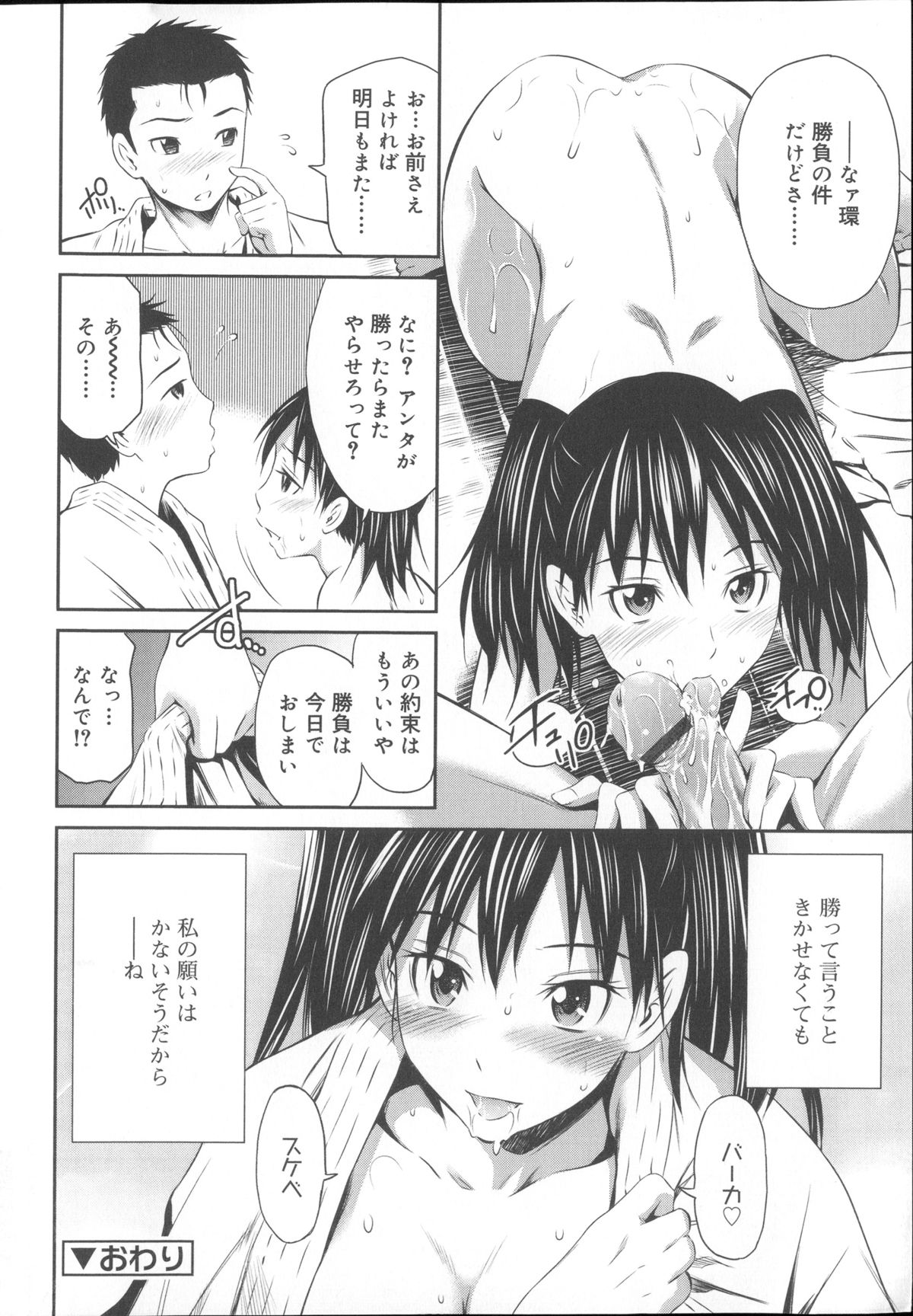 【エロ漫画】お兄ちゃんに襲われちゃうツインテールの美少女…イチャイチャと近親相姦セックスでトロ顔に快楽堕ちしちゃう！【左橋レンヤ：おクスリ注入中！】