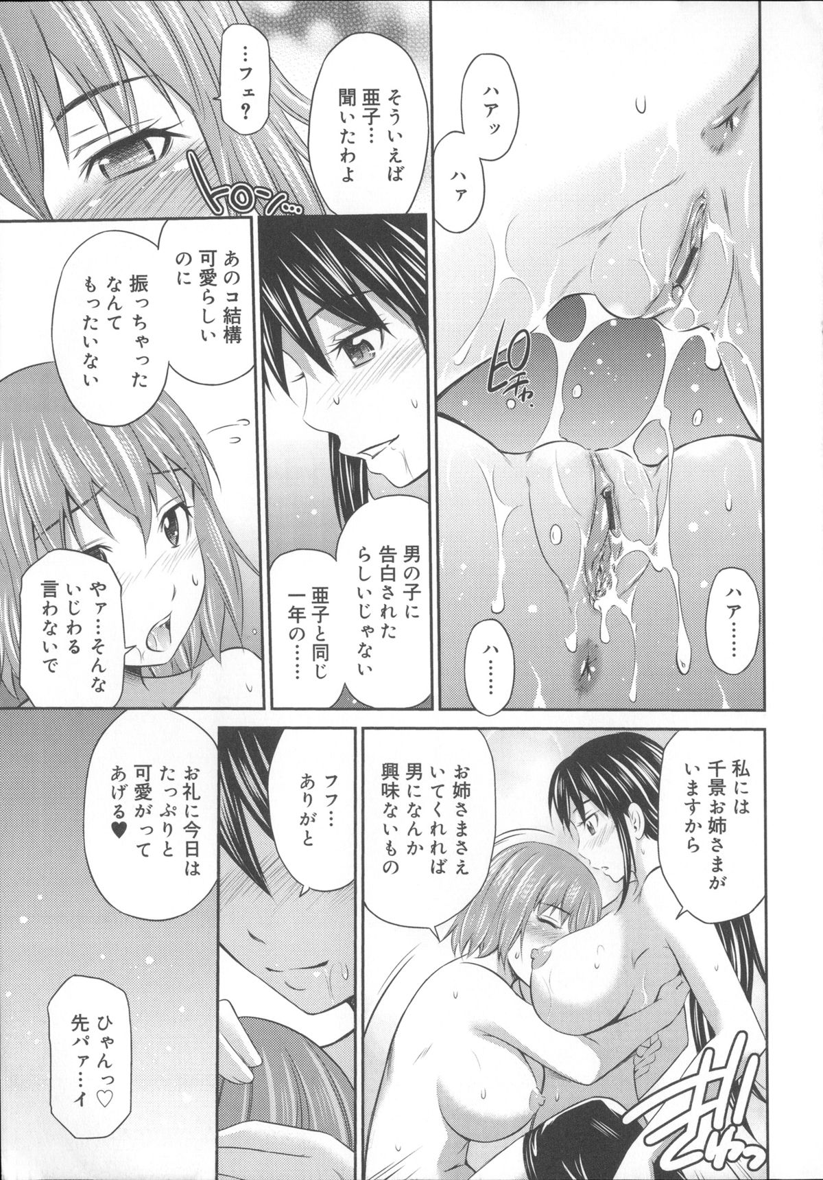 【エロ漫画】レズな先輩と後輩の美少女…イチャイチャとトロ顔にレズセックスで快楽堕ちしちゃう！【左橋レンヤ：桃色トライアングル ～前夜～】