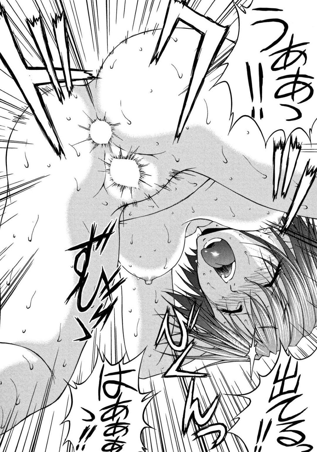 【エロ漫画】警備員にレイプされまくるOL…強引に部屋へと監禁された彼女は電マ責めをされて中出しされてトロ顔になっちゃう【さかきなおもと：BATTLE 8】