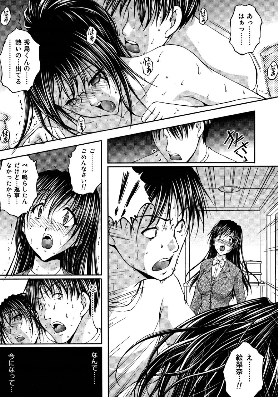 【エロ漫画】エプロン姿でいちゃラブセックスしちゃうお姉さん…乳首責めやフェラをして生ハメ中出しいちゃらぶセックスしちゃう【さかきなおもと：OL欲情バトル】