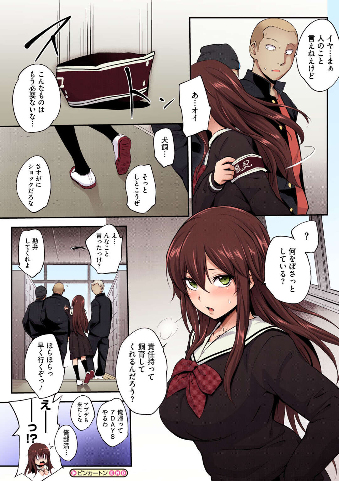 【エロ漫画】密かに教師に片想いをしていた厳格な女子風紀委員が先生を守る為に罠にハマってしまい不良生徒たちに無理やり犯されて処女喪失しちゃう初体験調教セックス【モノリノ：ピンカートン】