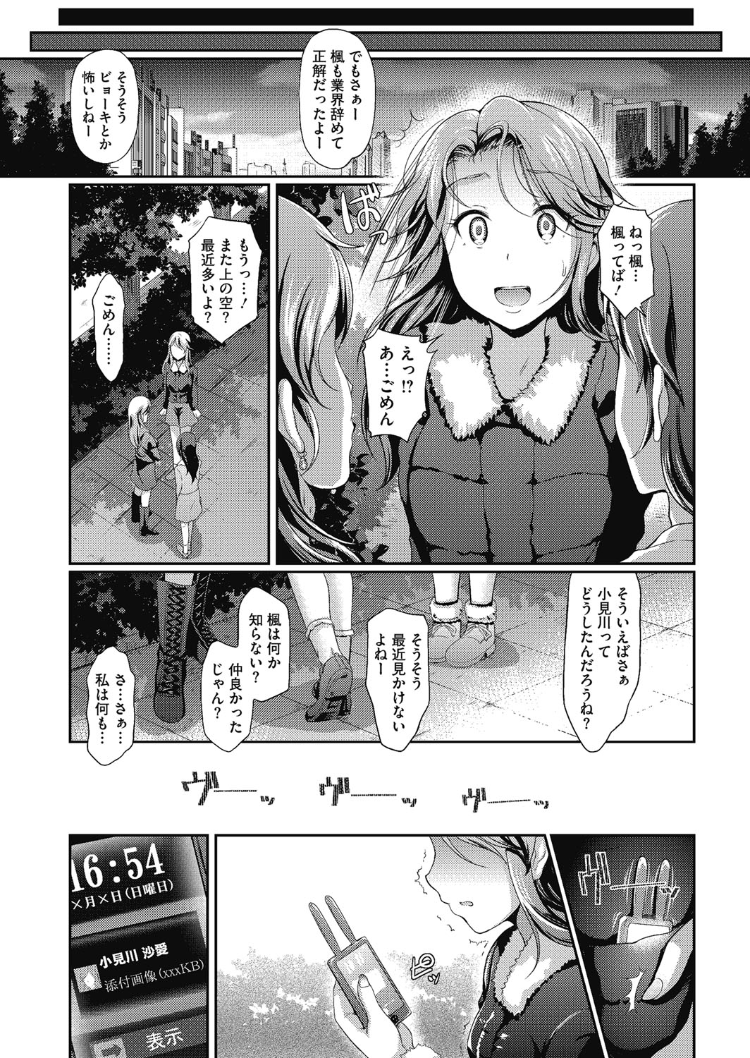 【エロ漫画】素人童貞のキモブサ男が昔馬鹿にされてた元同級生のソープ嬢を見つけ憧れの女を専用風俗嬢に！【宏式：夢の同級生SEX】