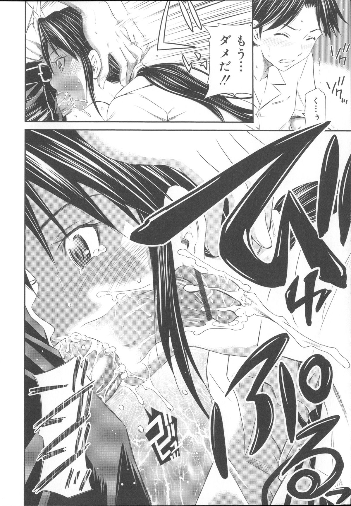 【エロ漫画】後輩を襲っちゃうビッチな巨乳の先輩JK…フェラをしてバックや騎乗位で生ハメ中出しイチャラブセックスしちゃう【左橋レンヤ：桃色トライアングル】